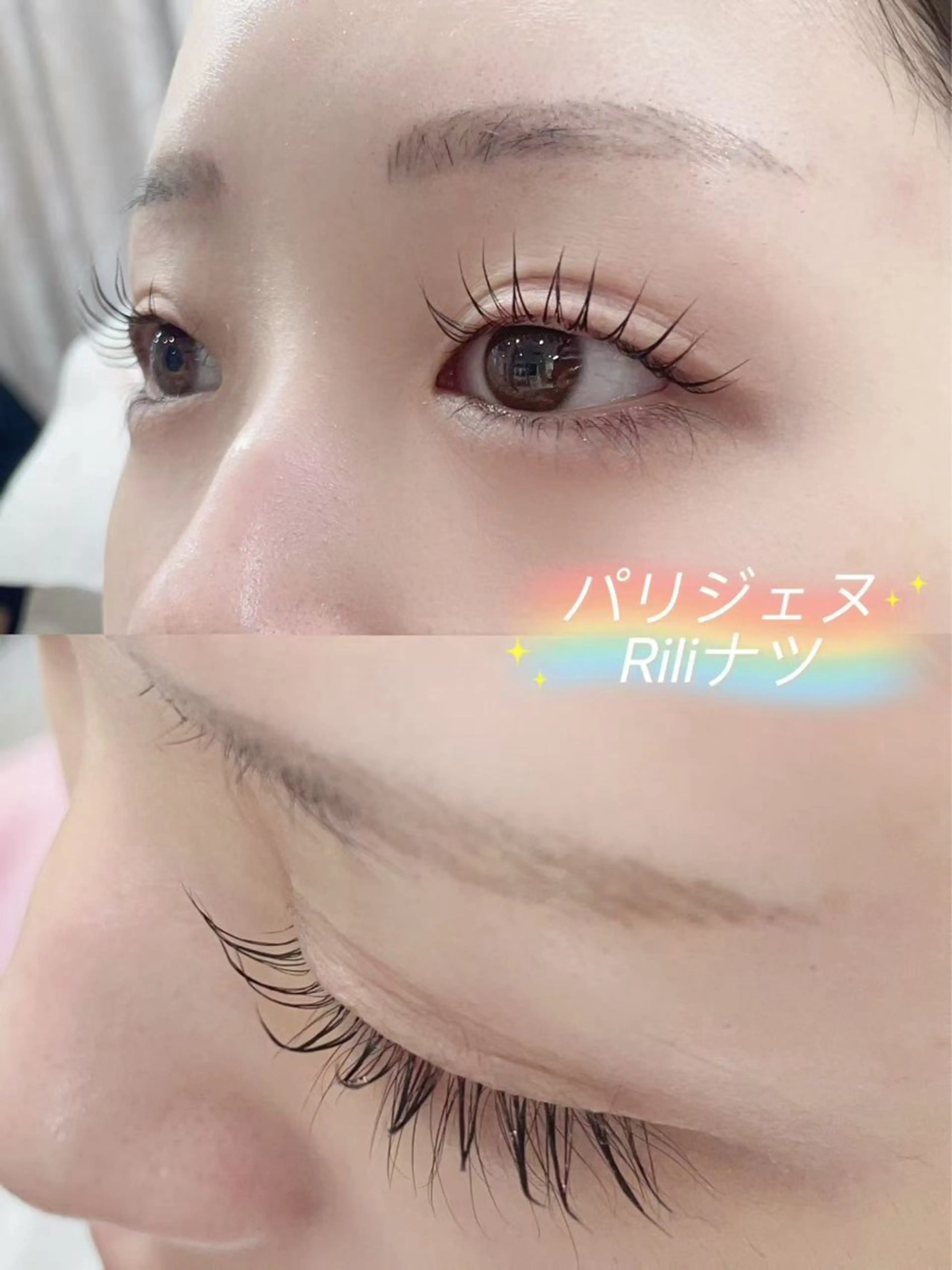 マツエク・マツパ パリジェンヌラッシュリフト マツパ Rili beautyのマツエク・マツパデザイン