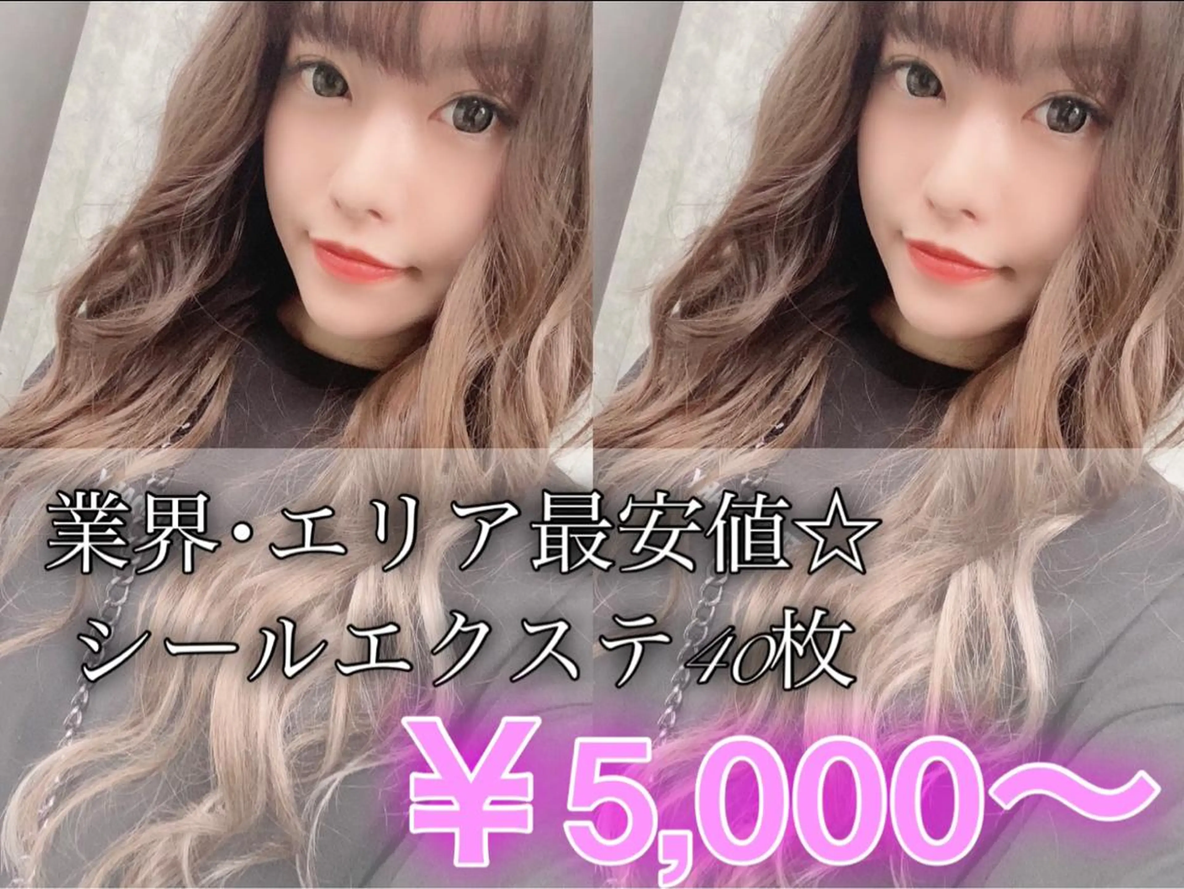 ロング エクステ シールエクステ ☆KOSEI☆のヘアスタイル