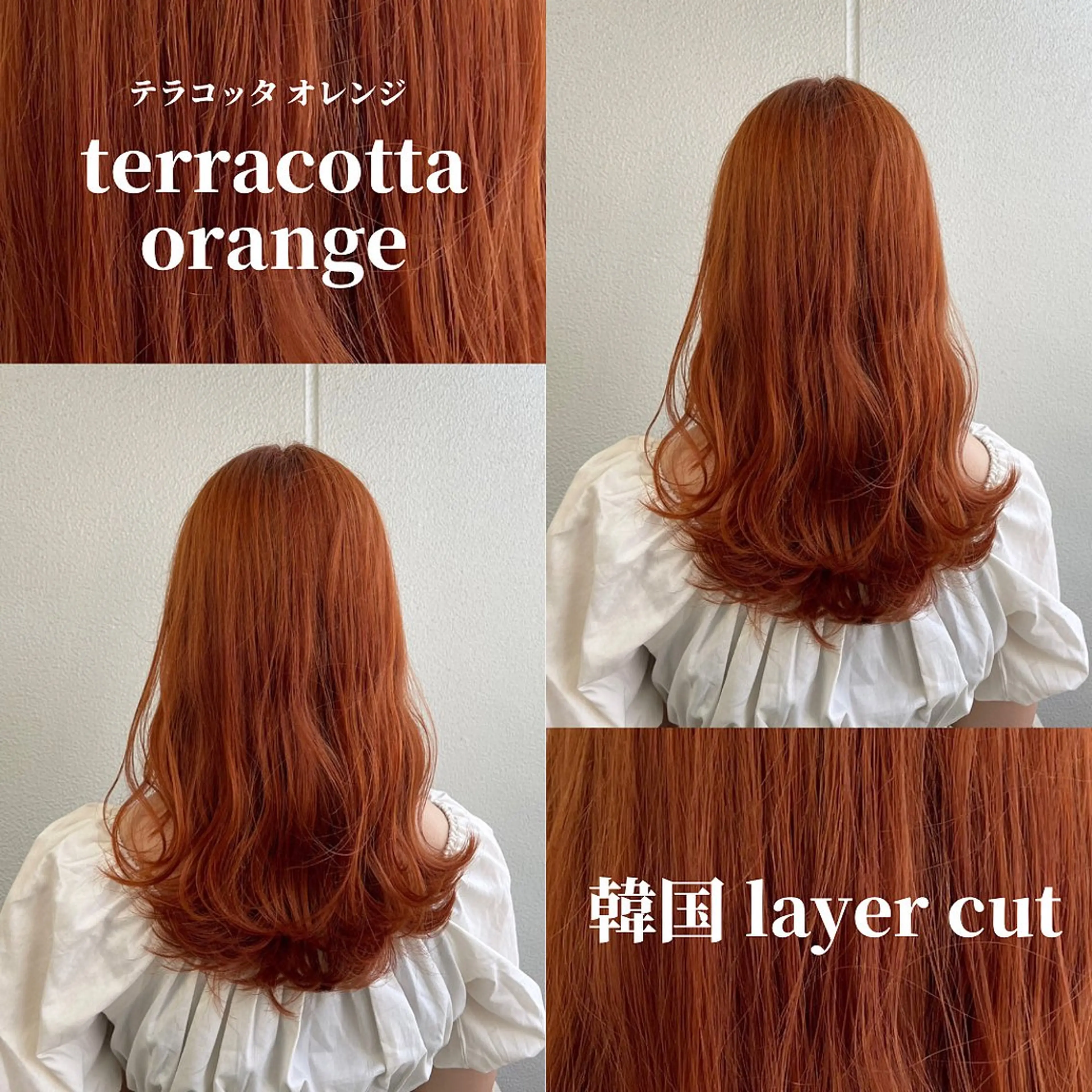 セミロング カラー ヘアアレンジ 《暖色/韓国レイヤー 》🇰🇷桑原ユキネのヘアスタイル
