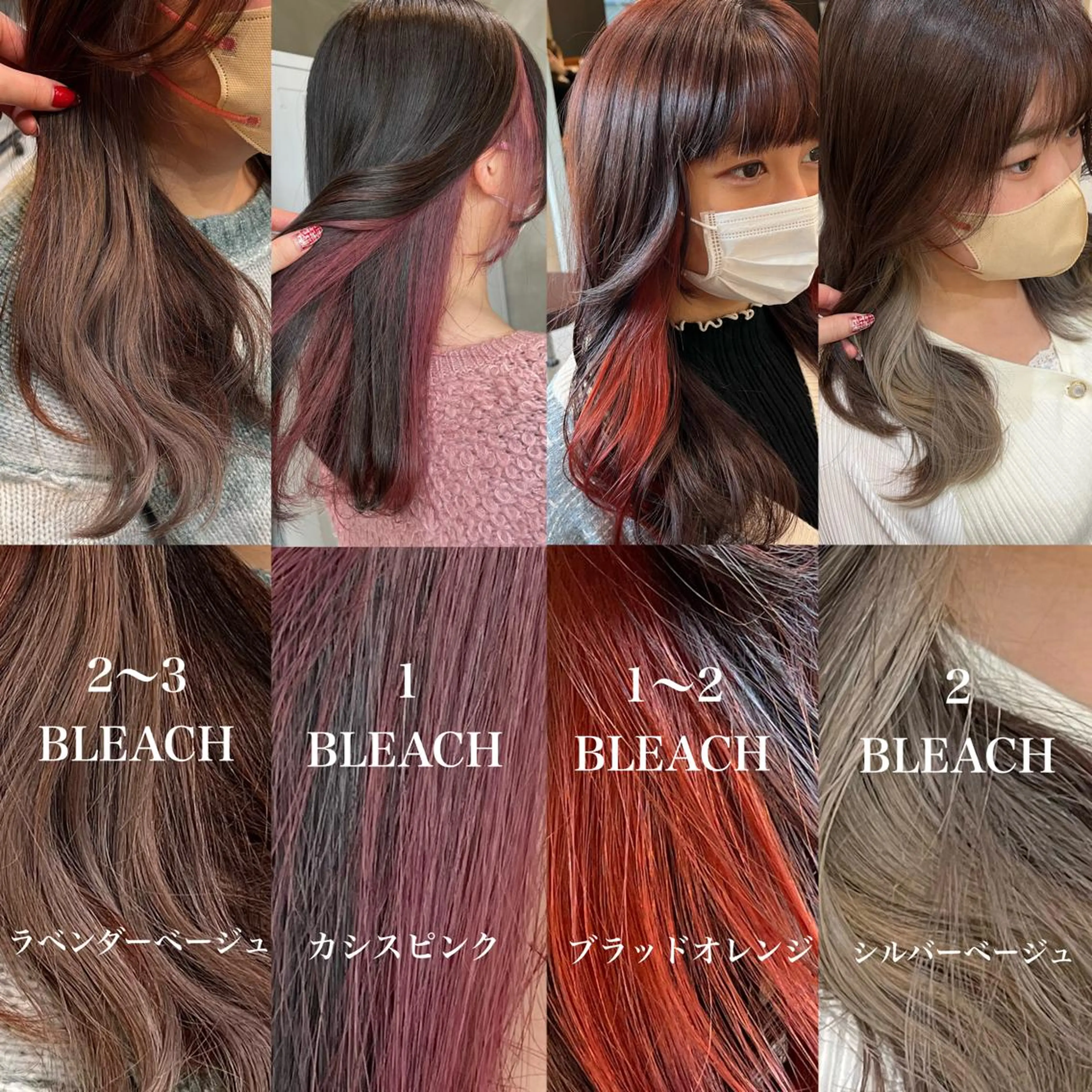 ロング カラー ブリーチ イヤリングカラー RIYA❤︎ Aujuaソムリエのヘアスタイル