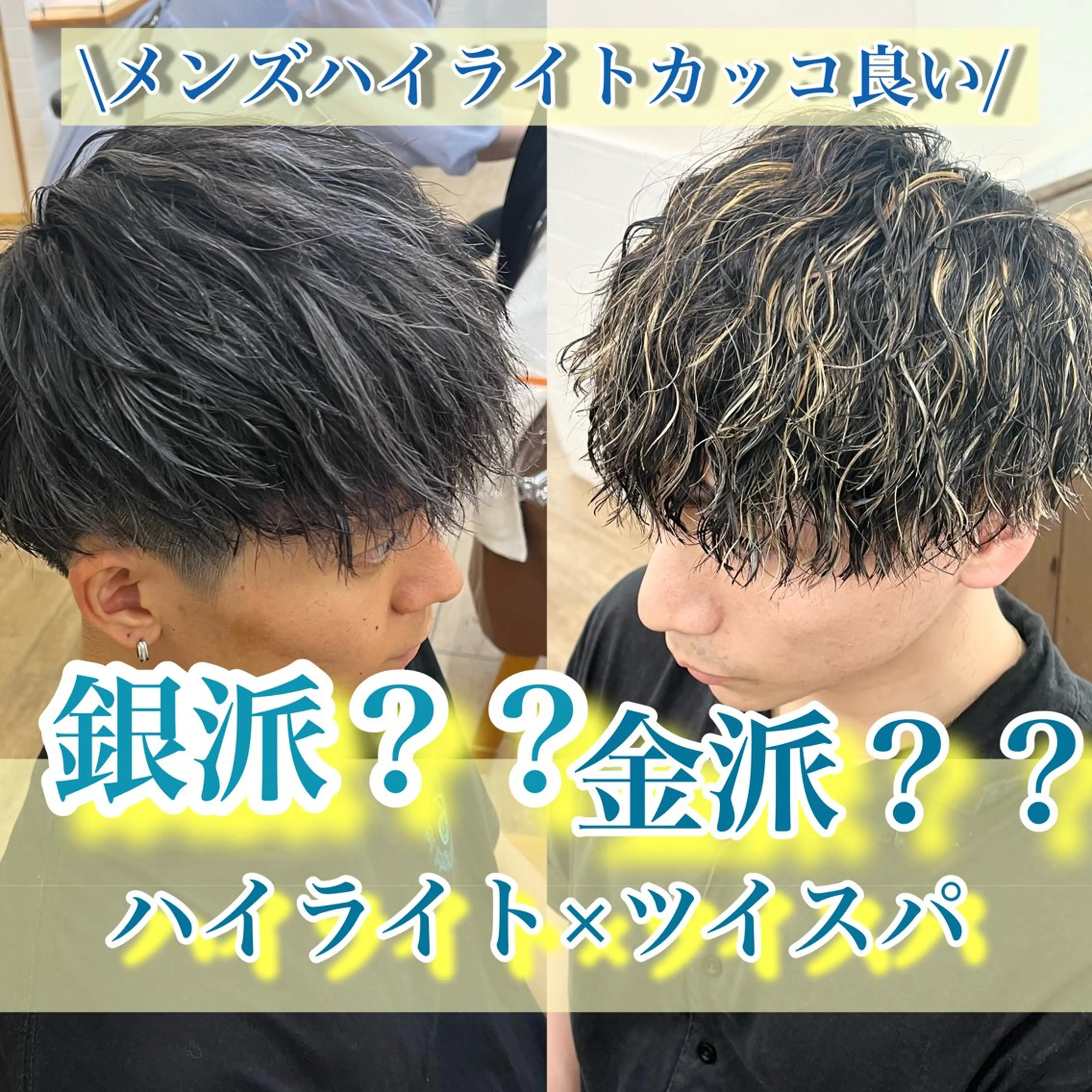 カラー パーマ メンズ ✨メンズパーマ特化 アリサ✨のマツエク・マツパデザイン
