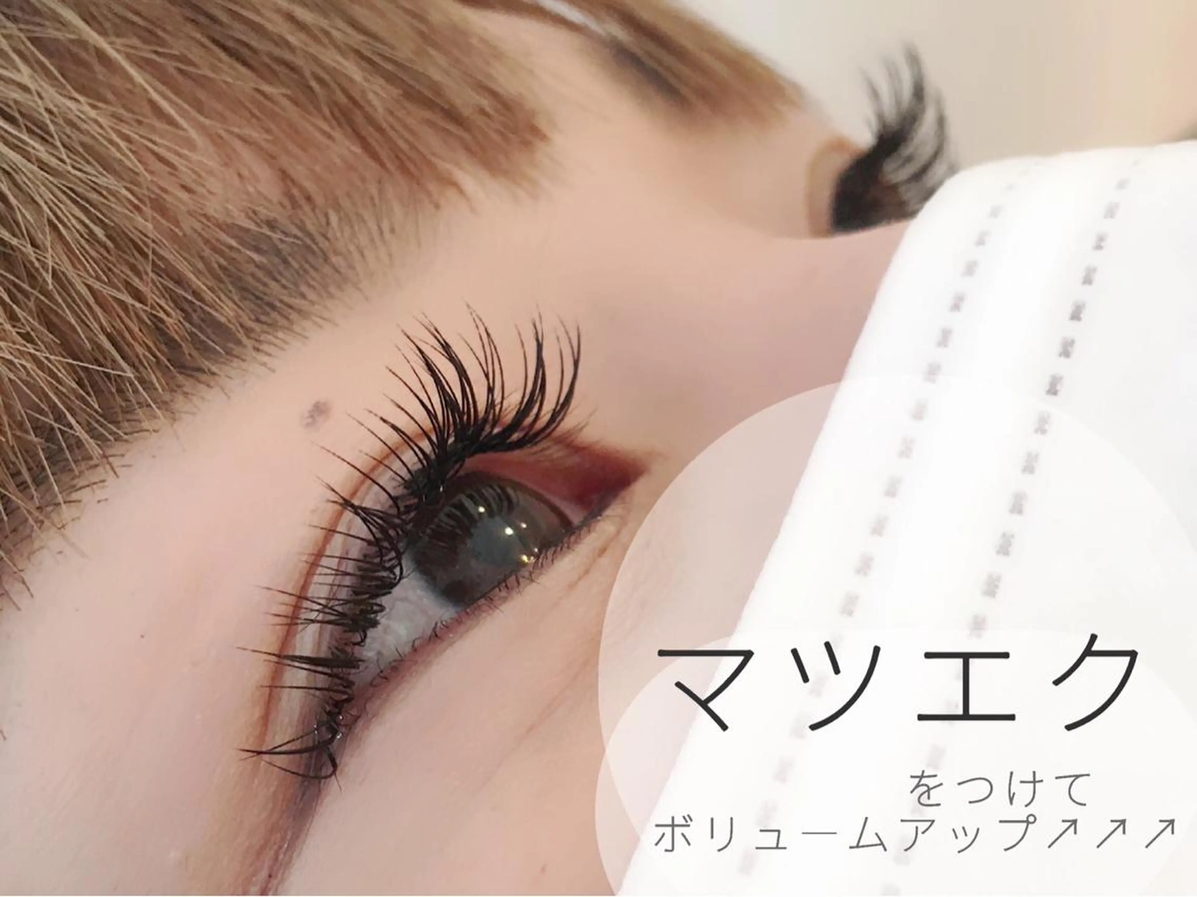 ロング カラー パーマ ヘアアレンジ メンズ キッズ ネイル マツエク・マツパ アイブロウ brille ~eyelash~のマツエク・マツパデザイン
