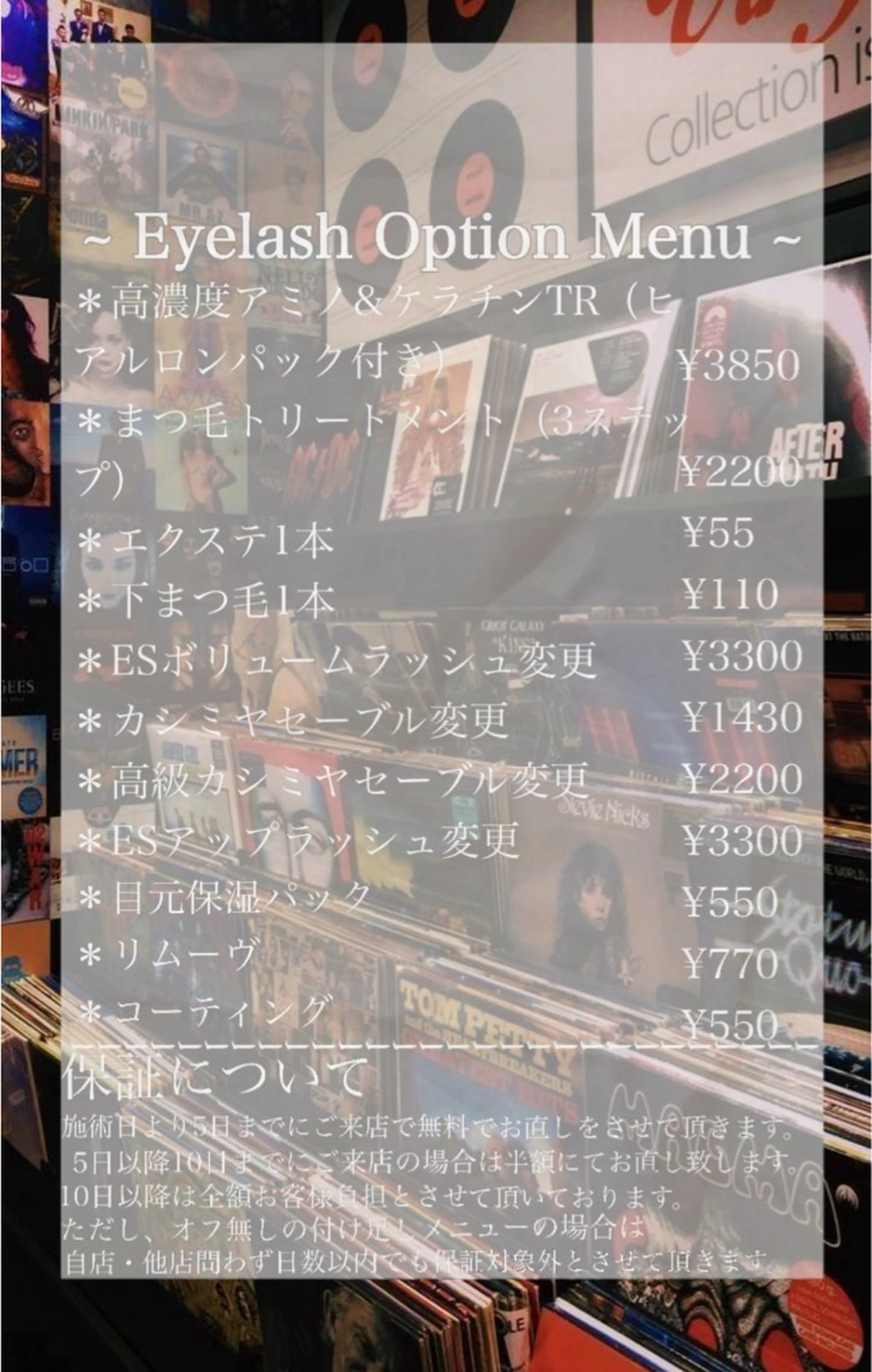 マツエク・マツパ マツエク re-born 山本のマツエク・マツパデザイン