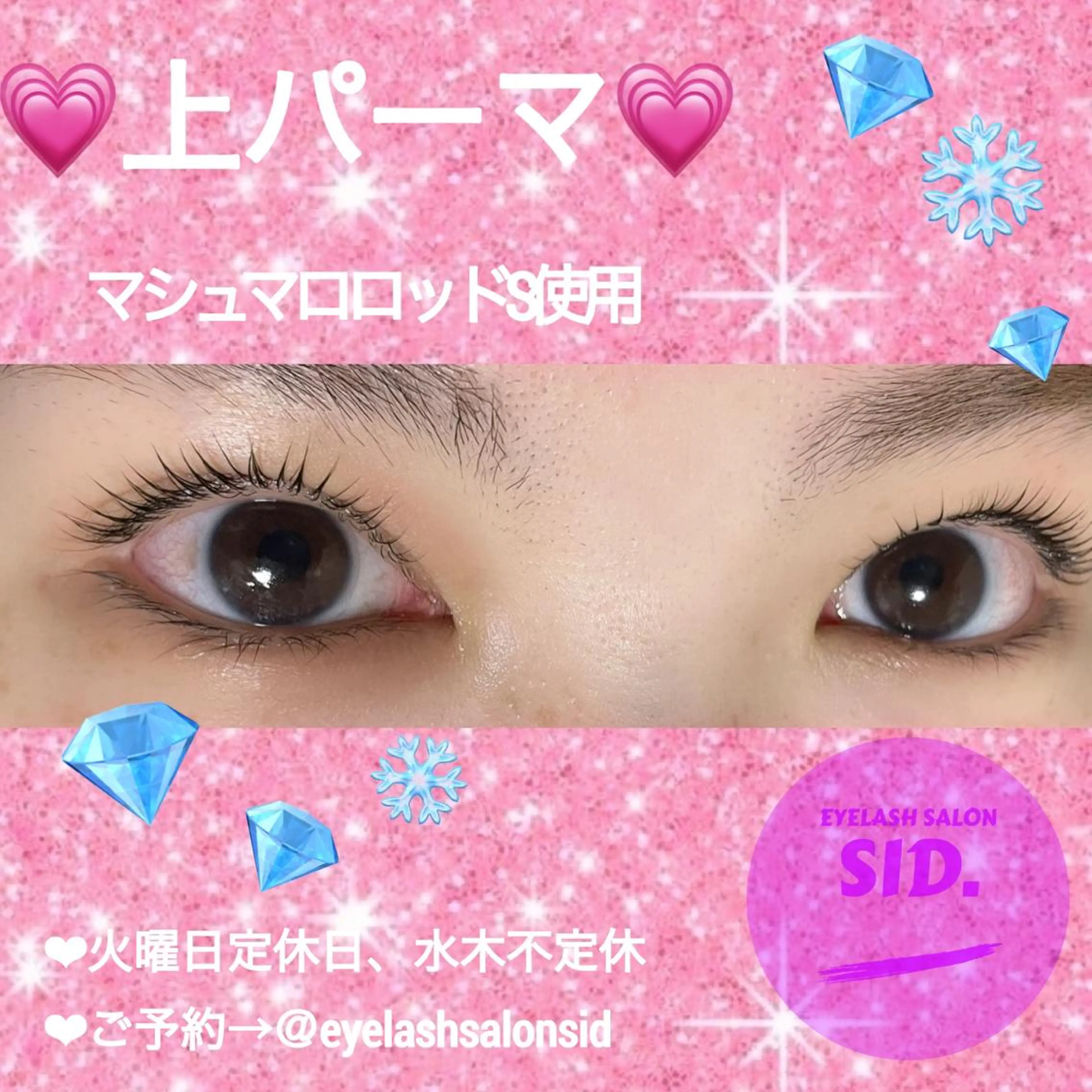 マツエク・マツパ マツパ eye lash salon SIDのマツエク・マツパデザイン