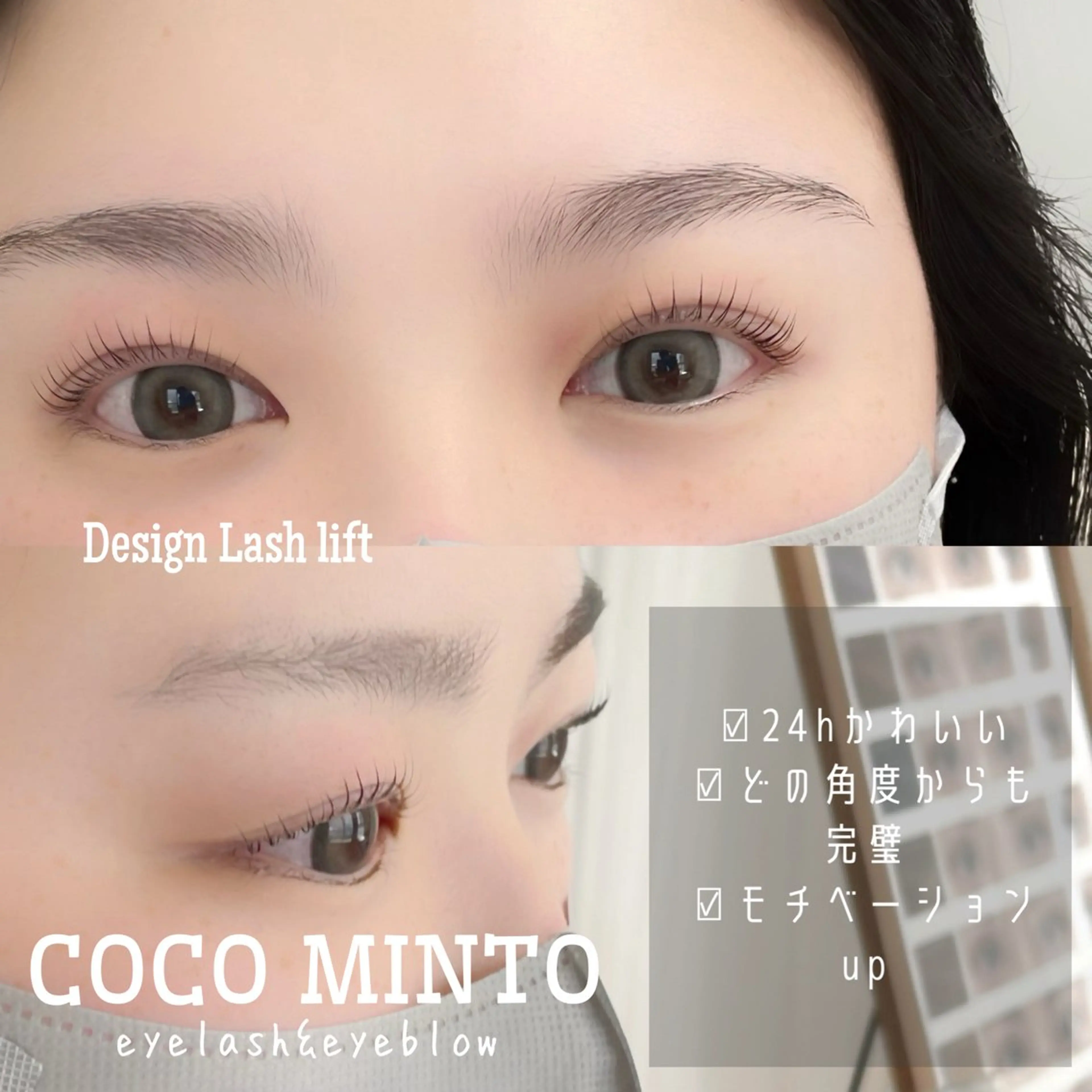 マツエク・マツパ パリジェンヌラッシュリフト 一重×まつ毛パーマ マツパ Coco Minto所属・Coco Minto ／JUNKOのマツエク・マツパデザイン