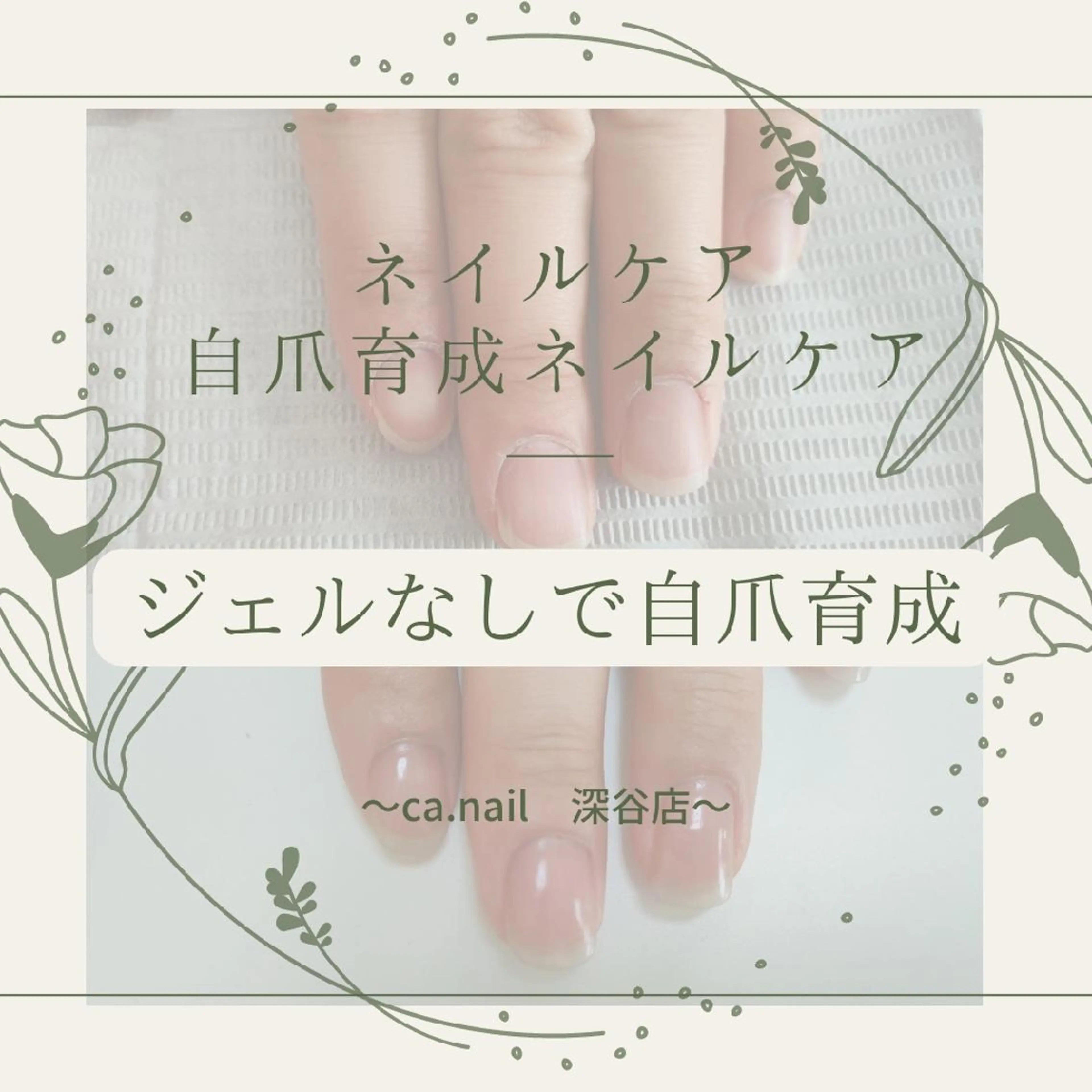 ショート ハンドケア 【4月より予約再開】 ca.nailのネイルデザイン