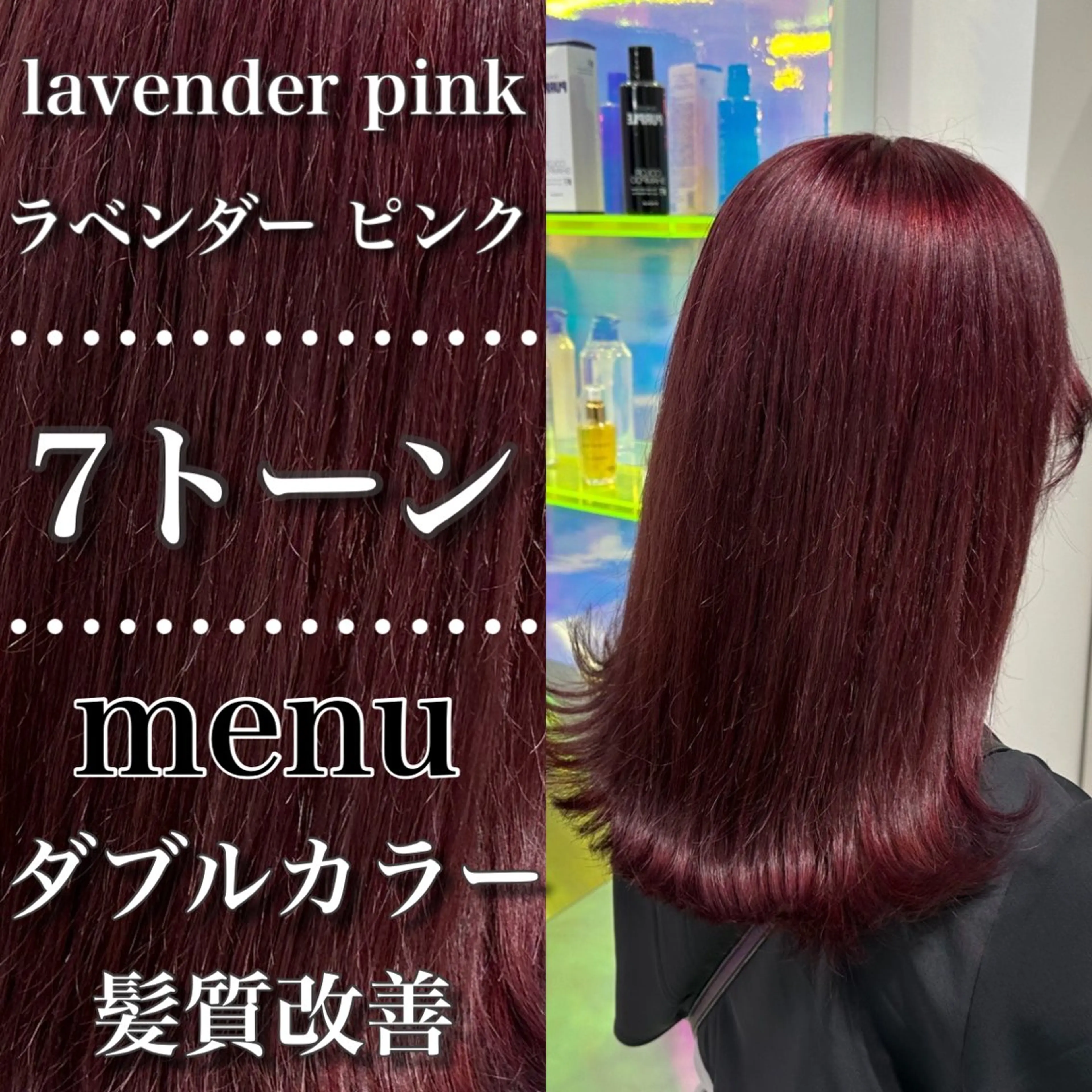 セミロング カラー ヘアアレンジ 🥀社内技術講師🥀 稲場皓一のヘアスタイル