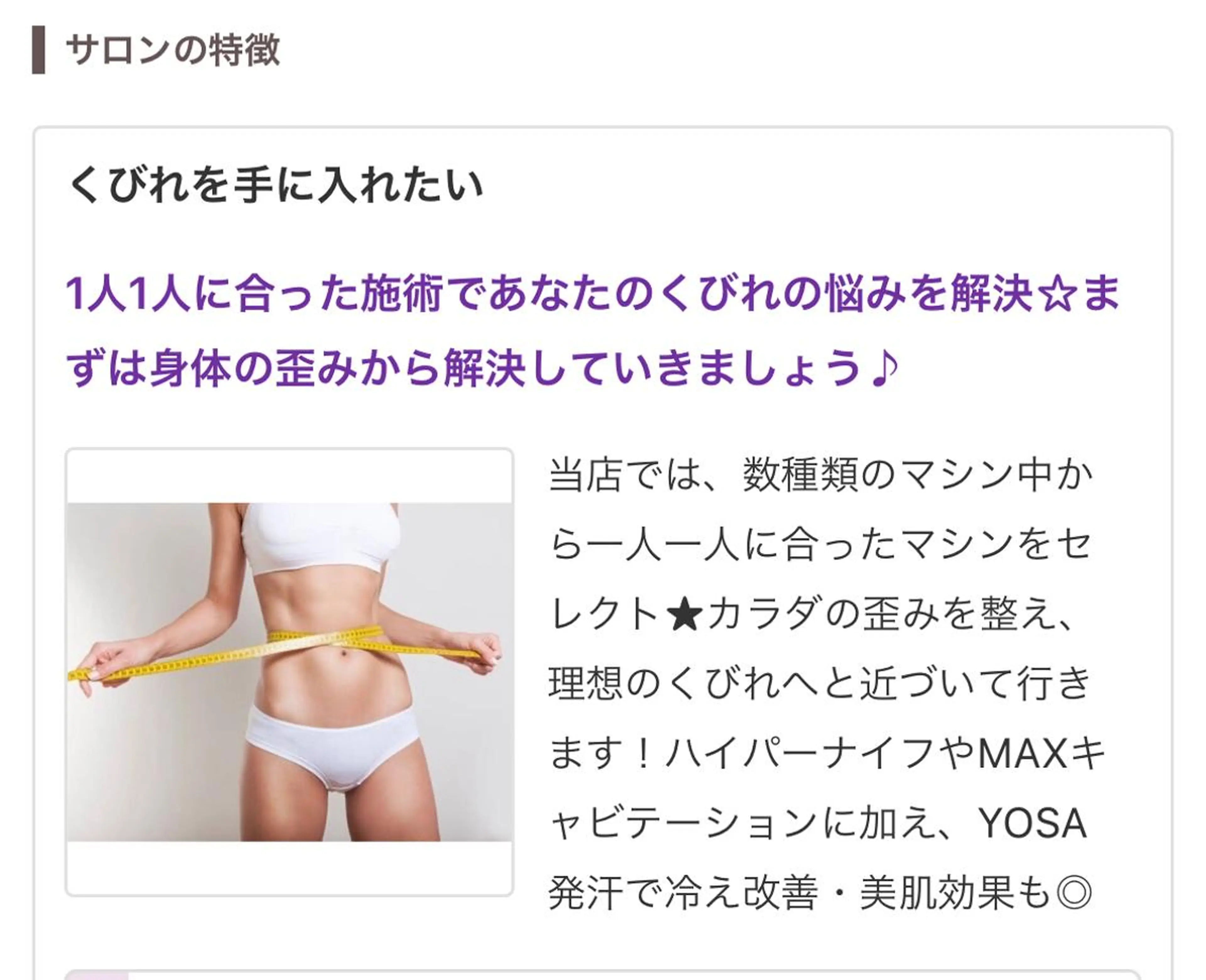 痩身・小顔Gold hand溝の口店のエステ・リラクイメージ