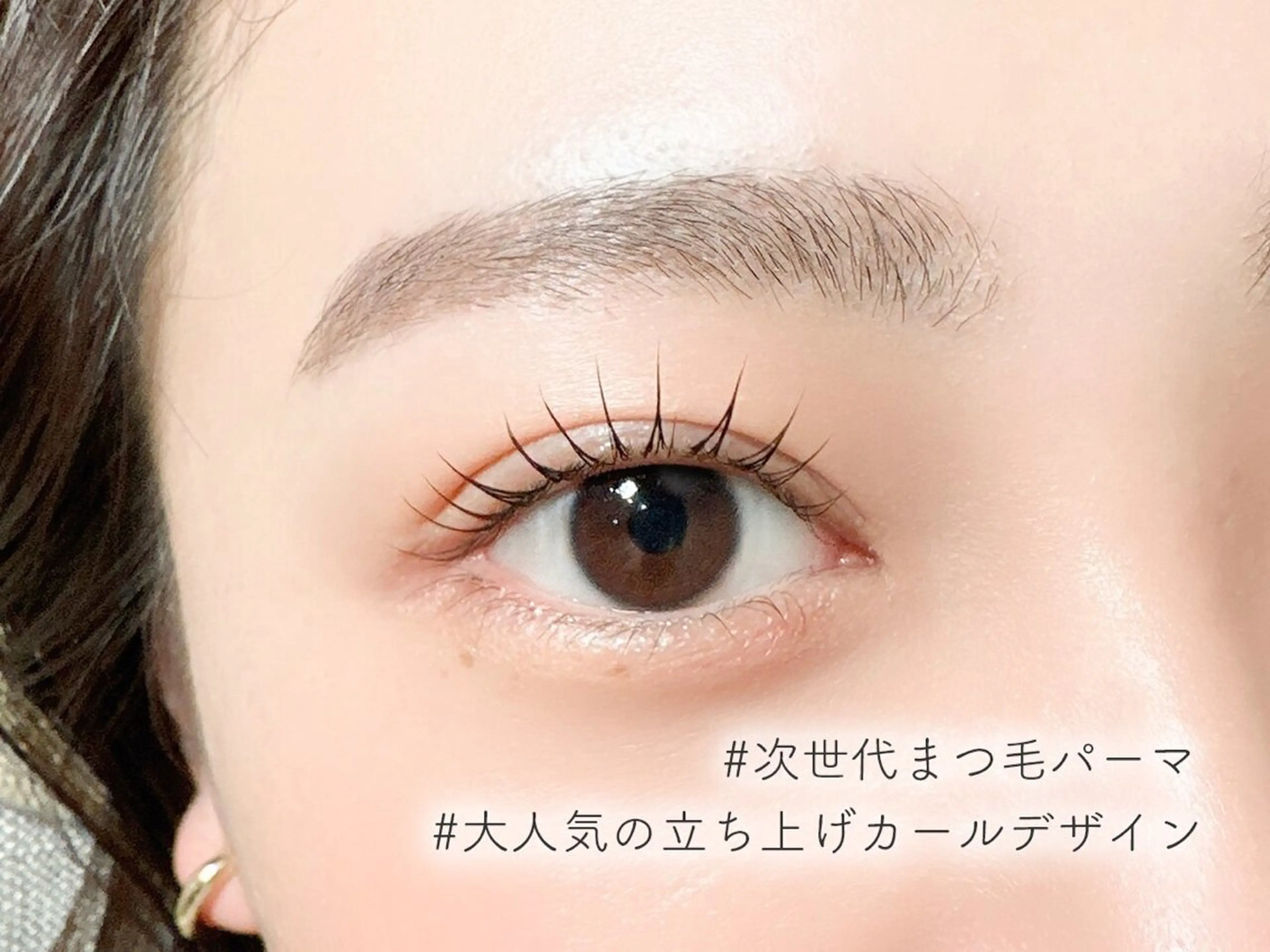 ダメージレス次世代まつげパーマ★４種の美容液配合＋トリートメント付¥6,000→¥4,400の写真