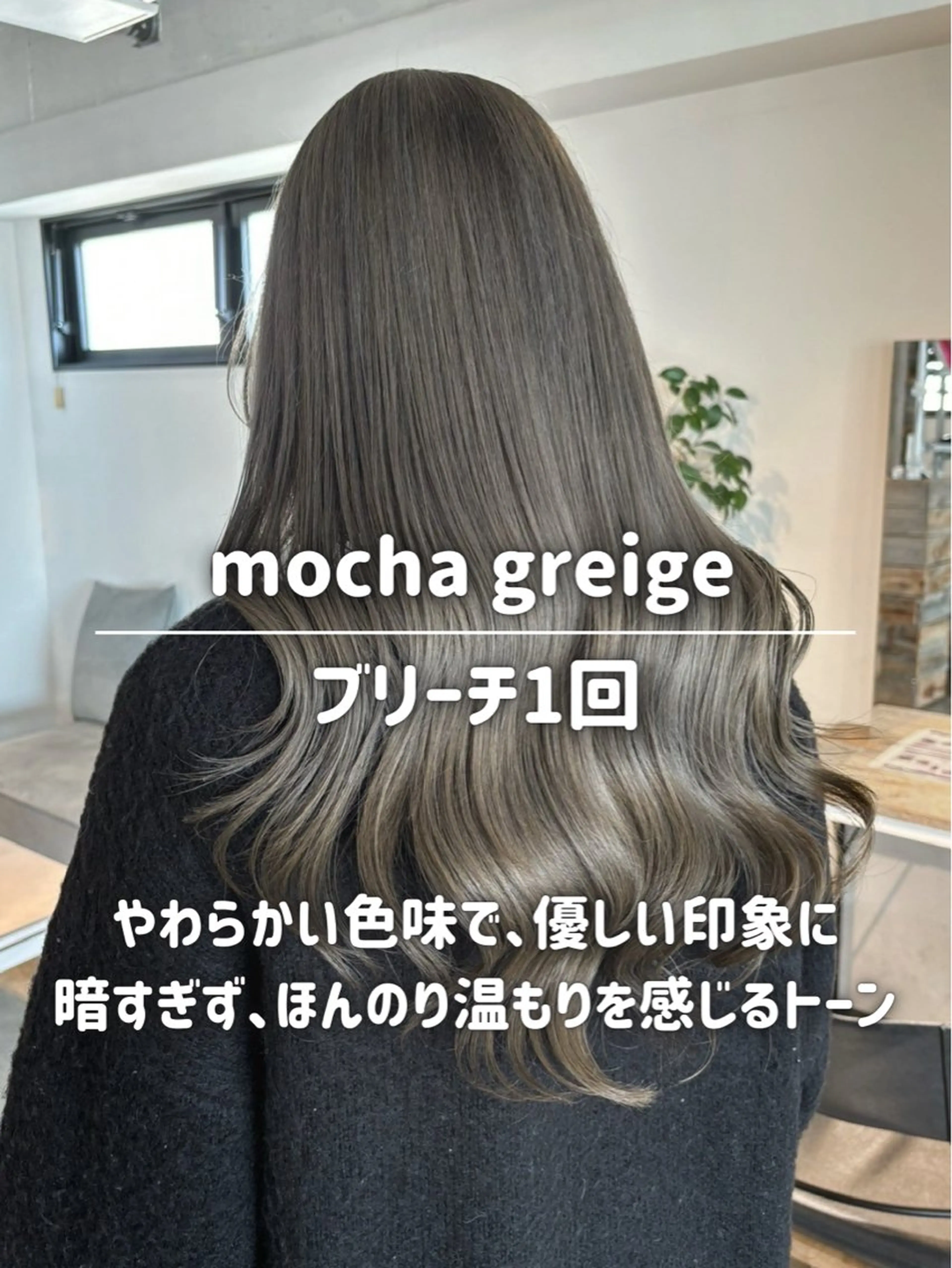 ロング カラー ヘアカラー トリートメント Neut’所属・艶カラー/ブリーチ/ メンズパーマ/AMIのヘアスタイル