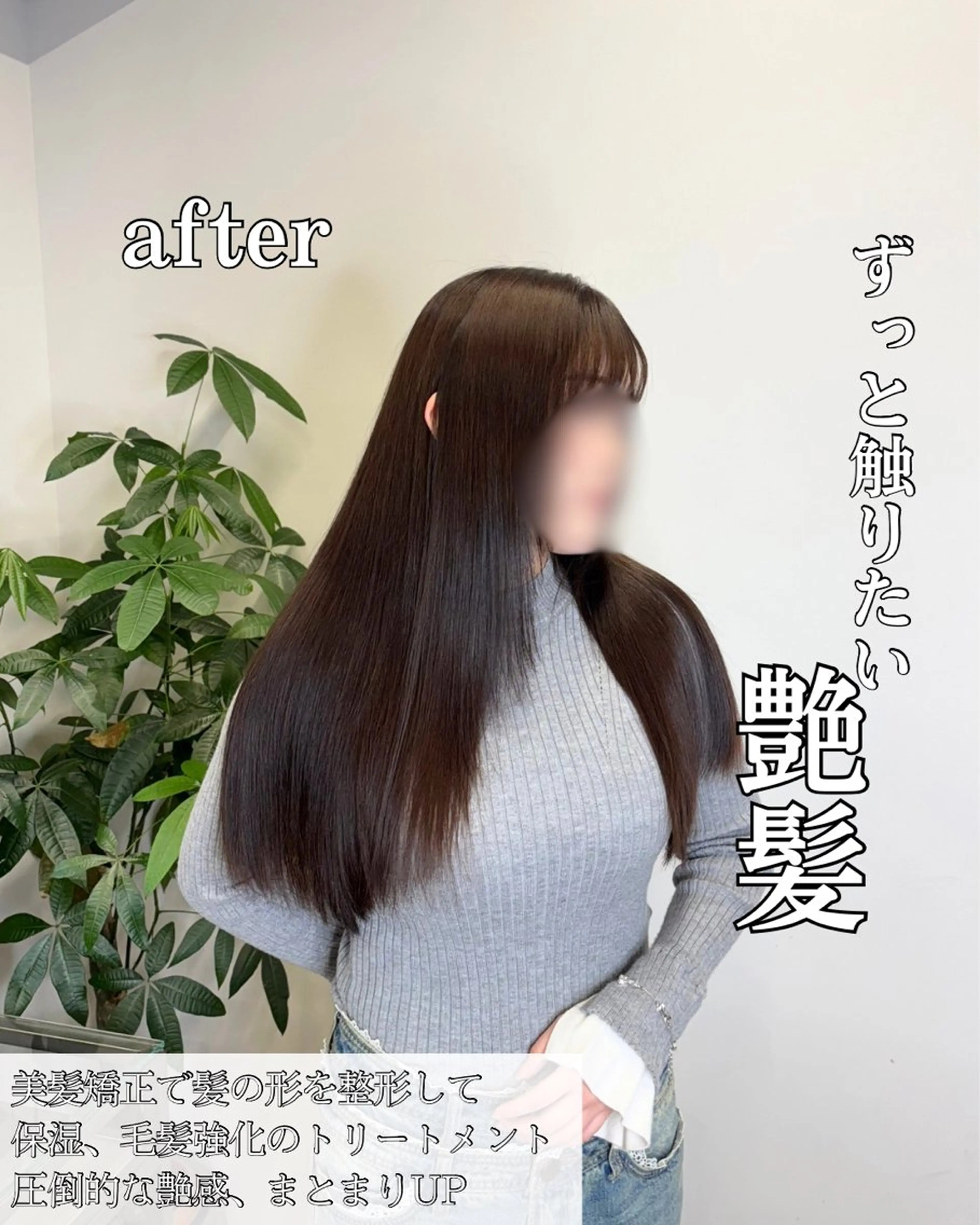 ロング カラー 髪質改善 縮毛矯正 トリートメント 髪質改善/縮毛矯正 /美髪カラー/こてのヘアスタイル