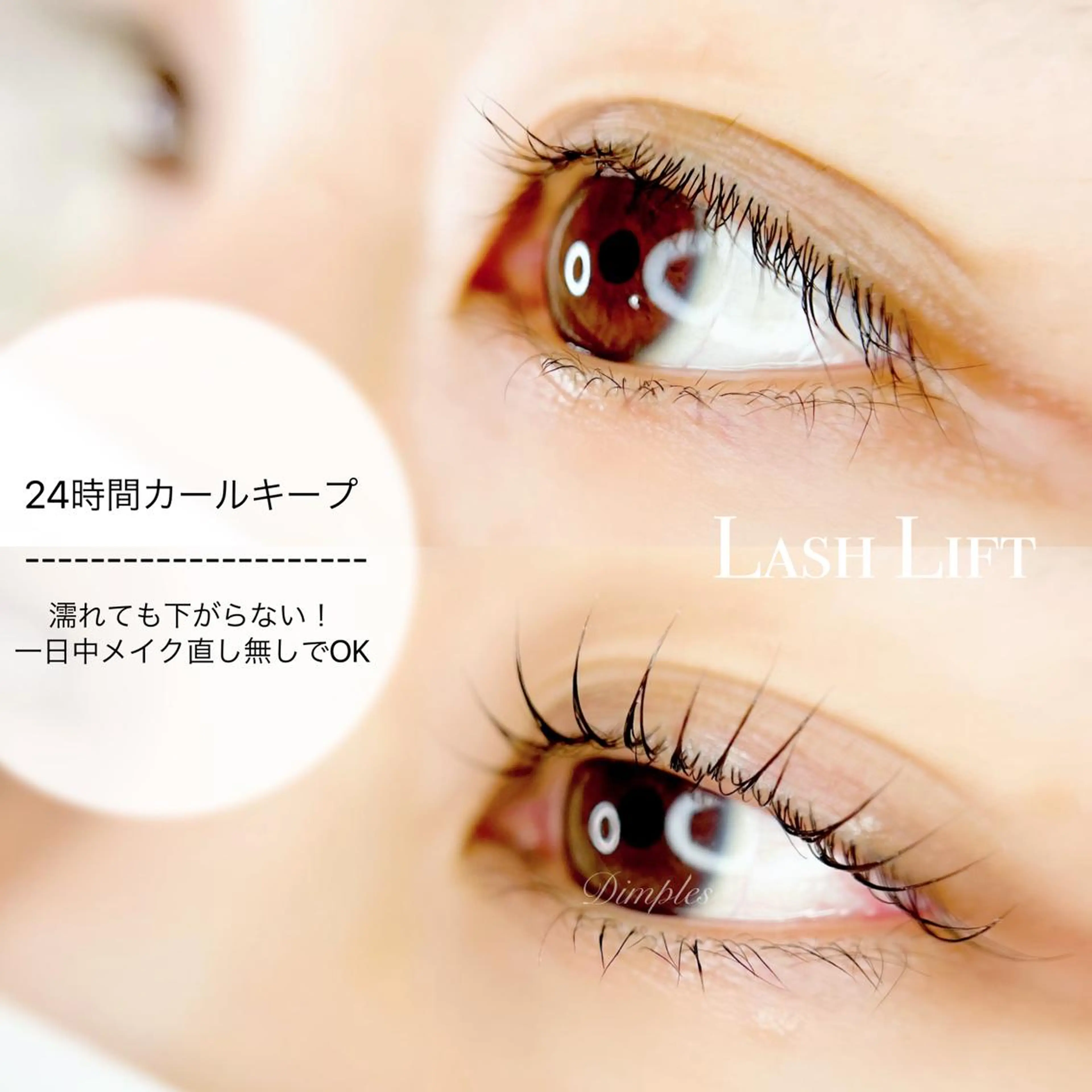 マツエク・マツパ Dimples所属・Dimples ERINAのマツエク・マツパデザイン