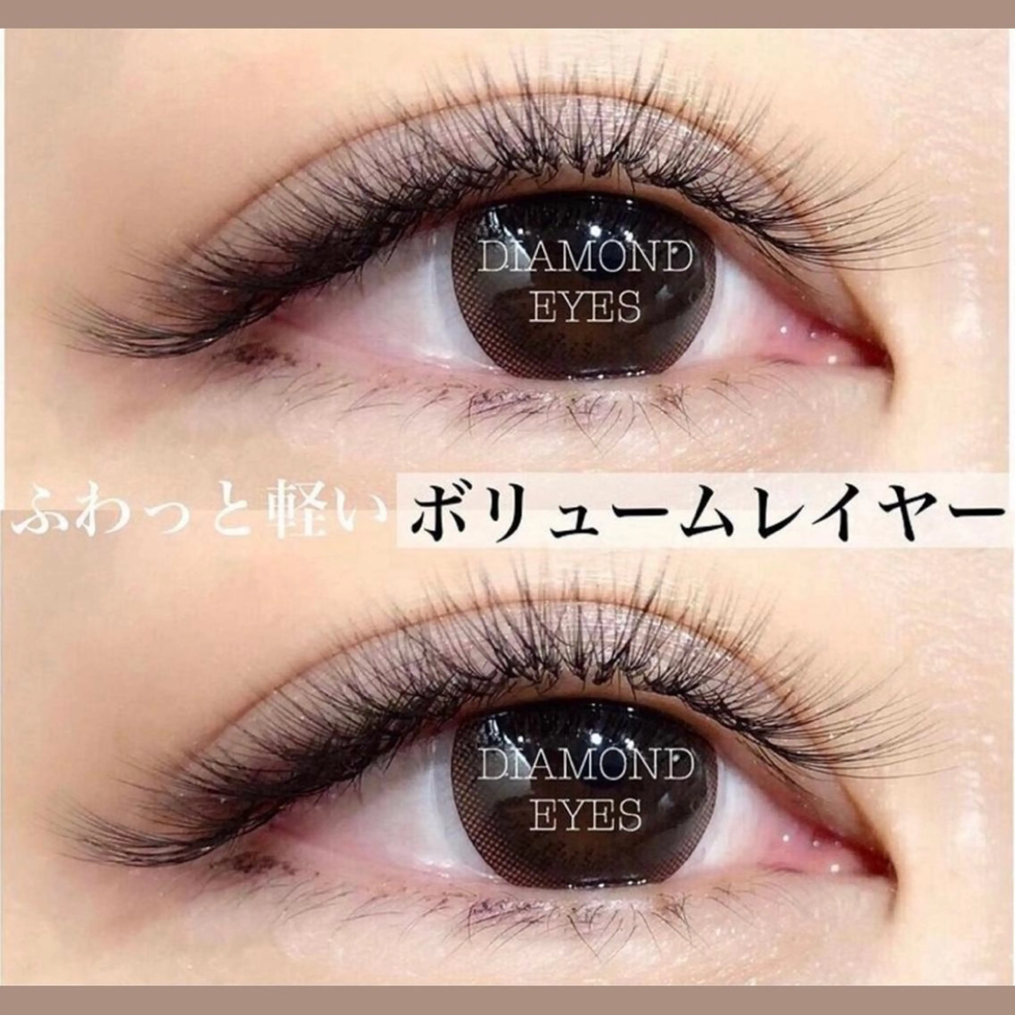 🌟ボリュームエクステモデル🌟100束(他店オフ不可)10月16日10時​〜​ご予約のみ可‼️の写真