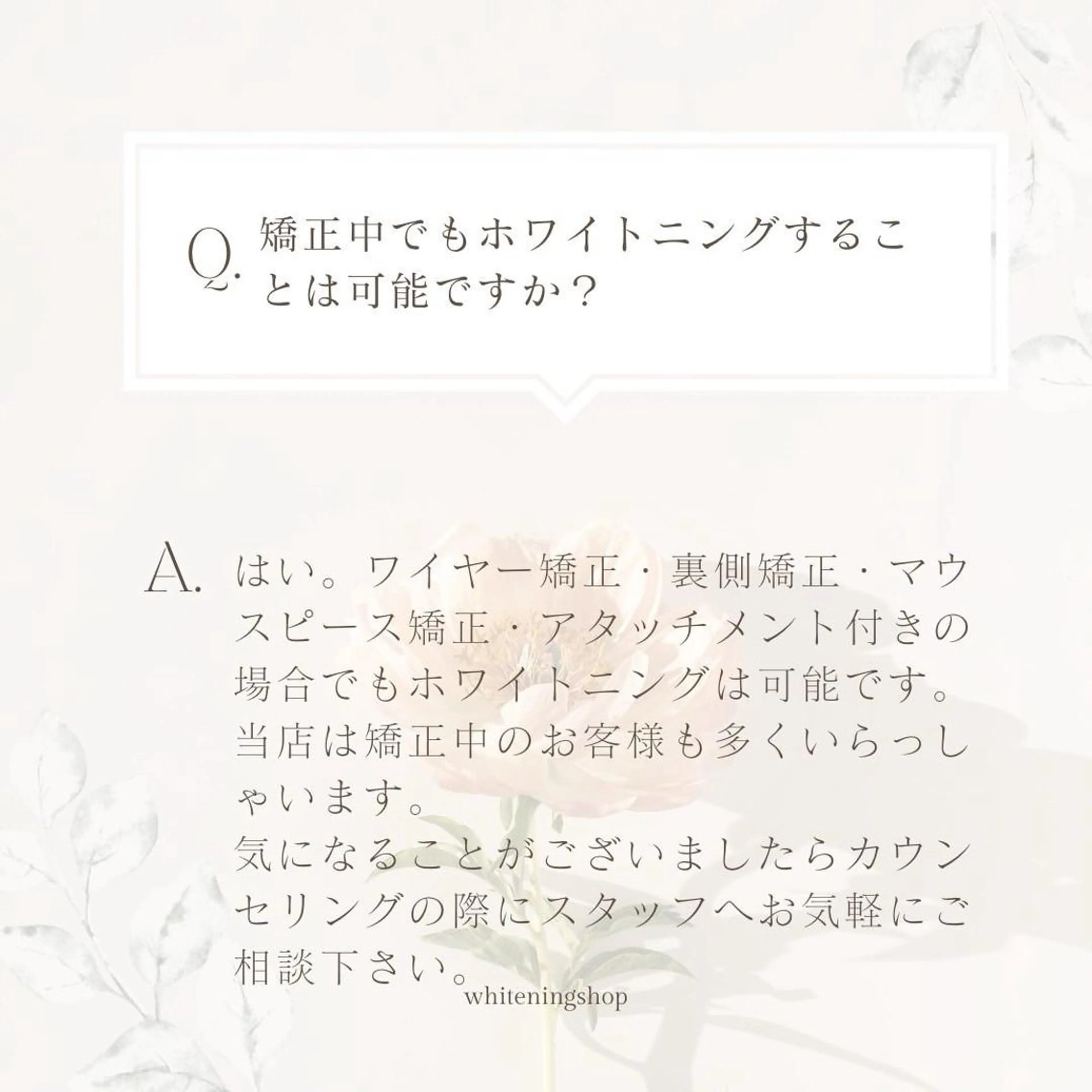 メンズ ホワイトニング ショップくずは店のエステ・リラクイメージ