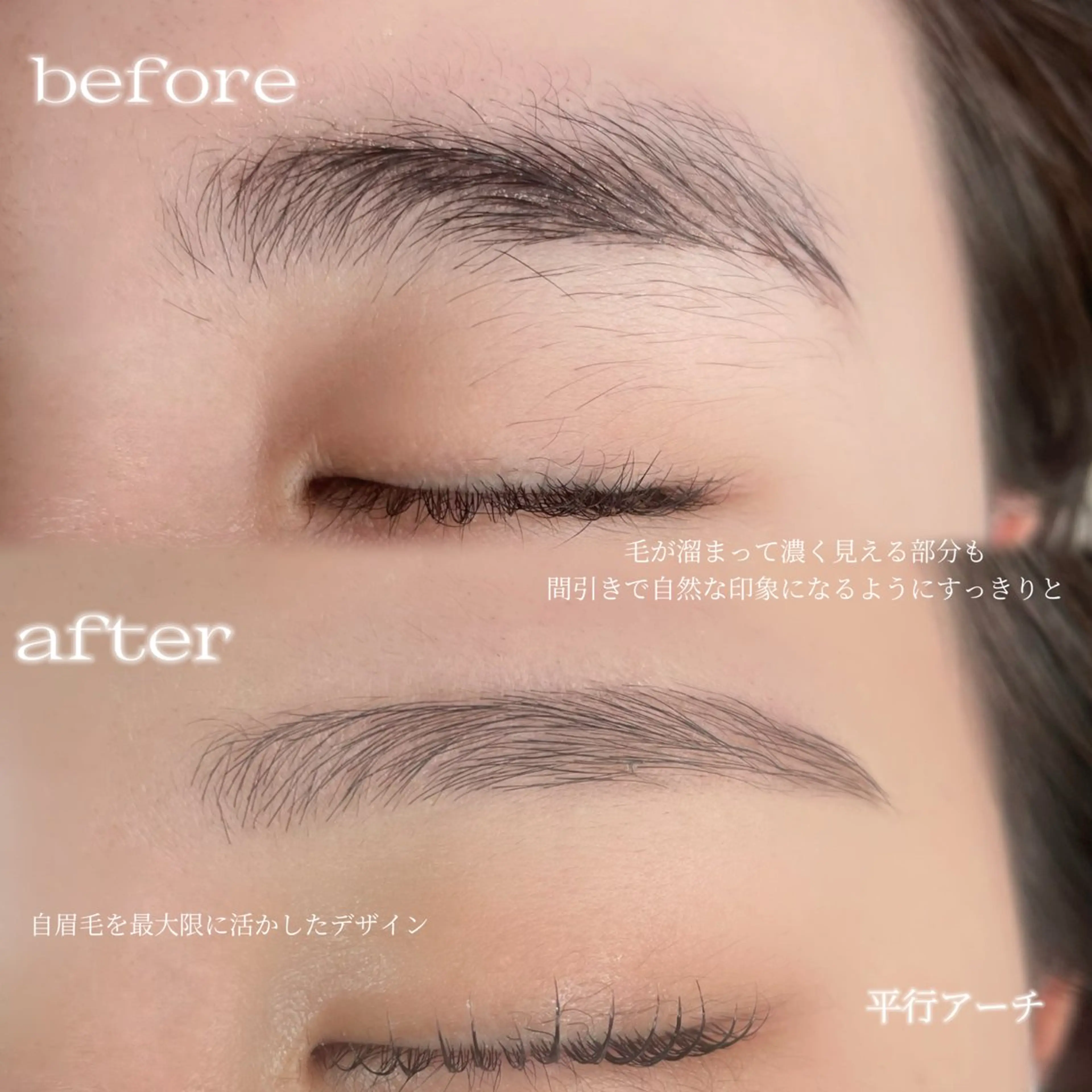 アイブロウ LINBELLE Minamiのマツエク・マツパデザイン