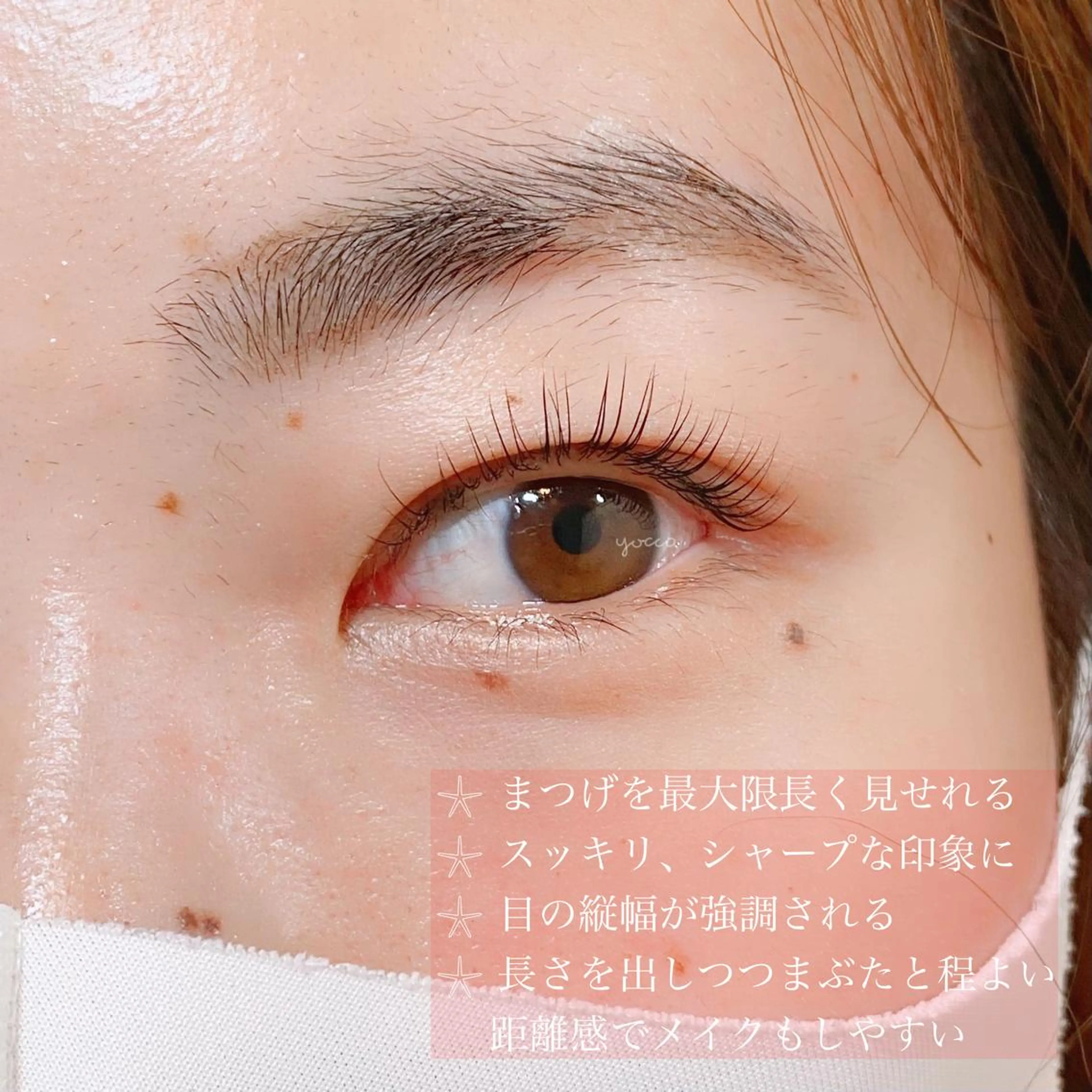 マツエク・マツパ ナチュラル 一重×まつ毛パーマ eyetime所属・eyetime＊ 田中のマツエク・マツパデザイン