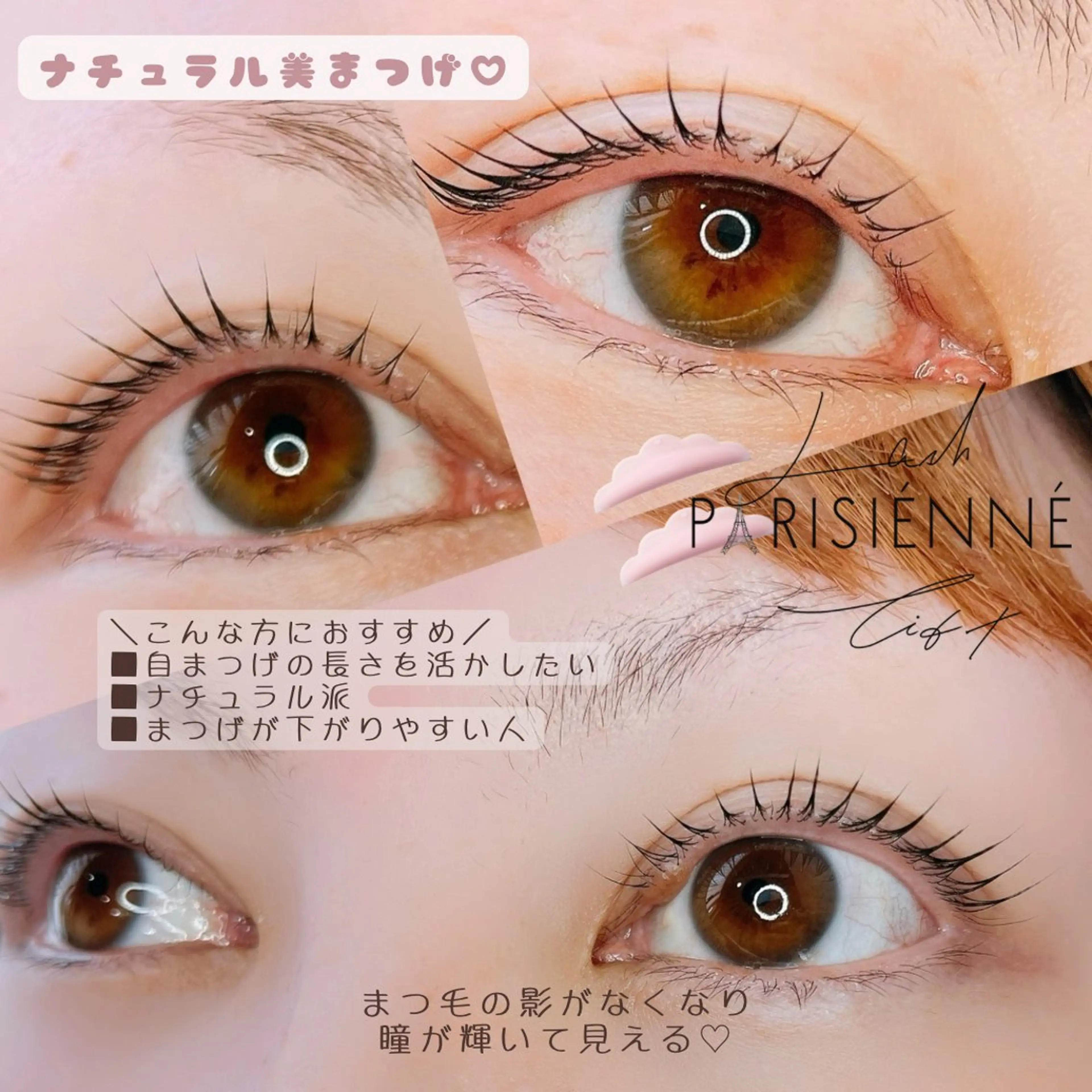 マツエク・マツパ Chucola所属・マツエクサロン Chucolaのマツエク・マツパデザイン