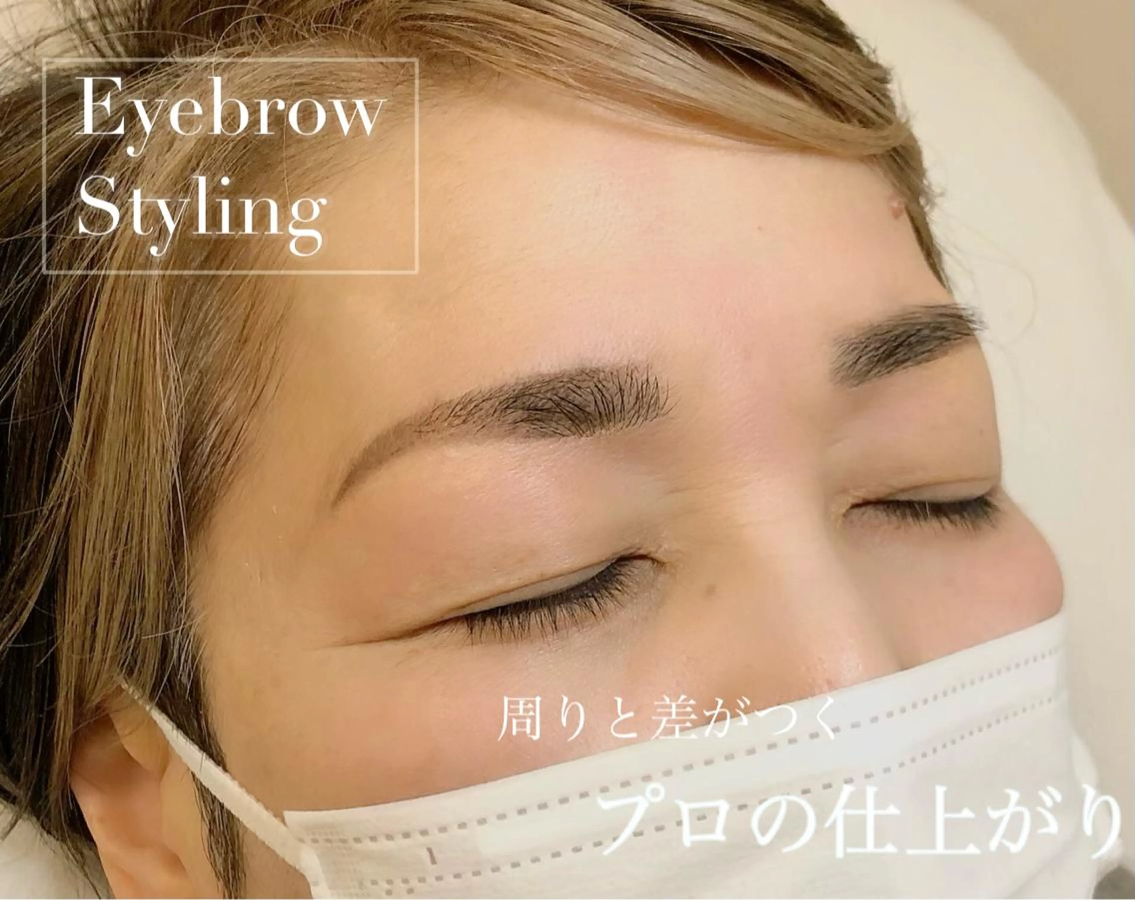 ワックス脱毛 その他(アイブロウ) Na＋nail&Eyelash所属・Na＋nail 葛西本店のマツエク・マツパデザイン
