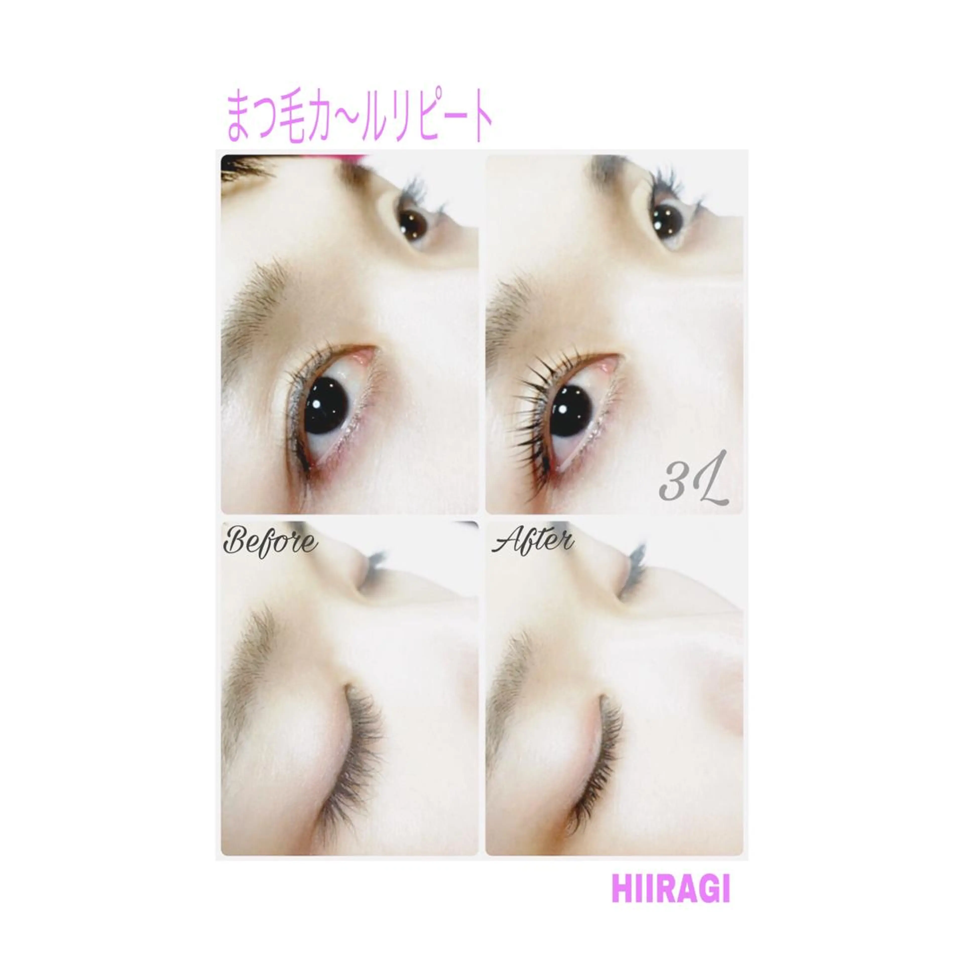 マツエク・マツパ まつげパーマ 美容室 HIIRAGIのエステ・リラクイメージ