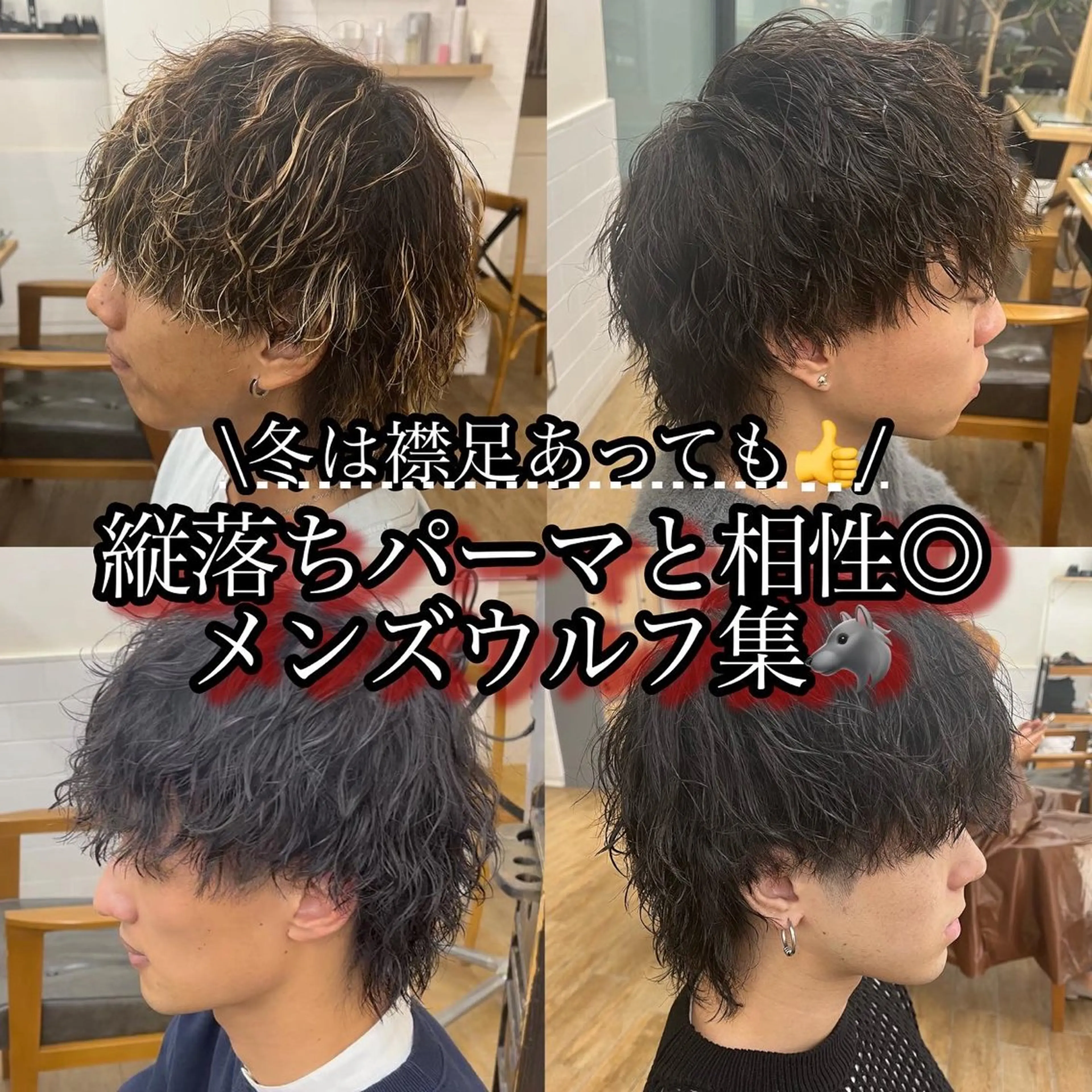 ショート パーマ メンズ ✨ご新規様予約限定 メンズ特化アリサ✨のヘアスタイル