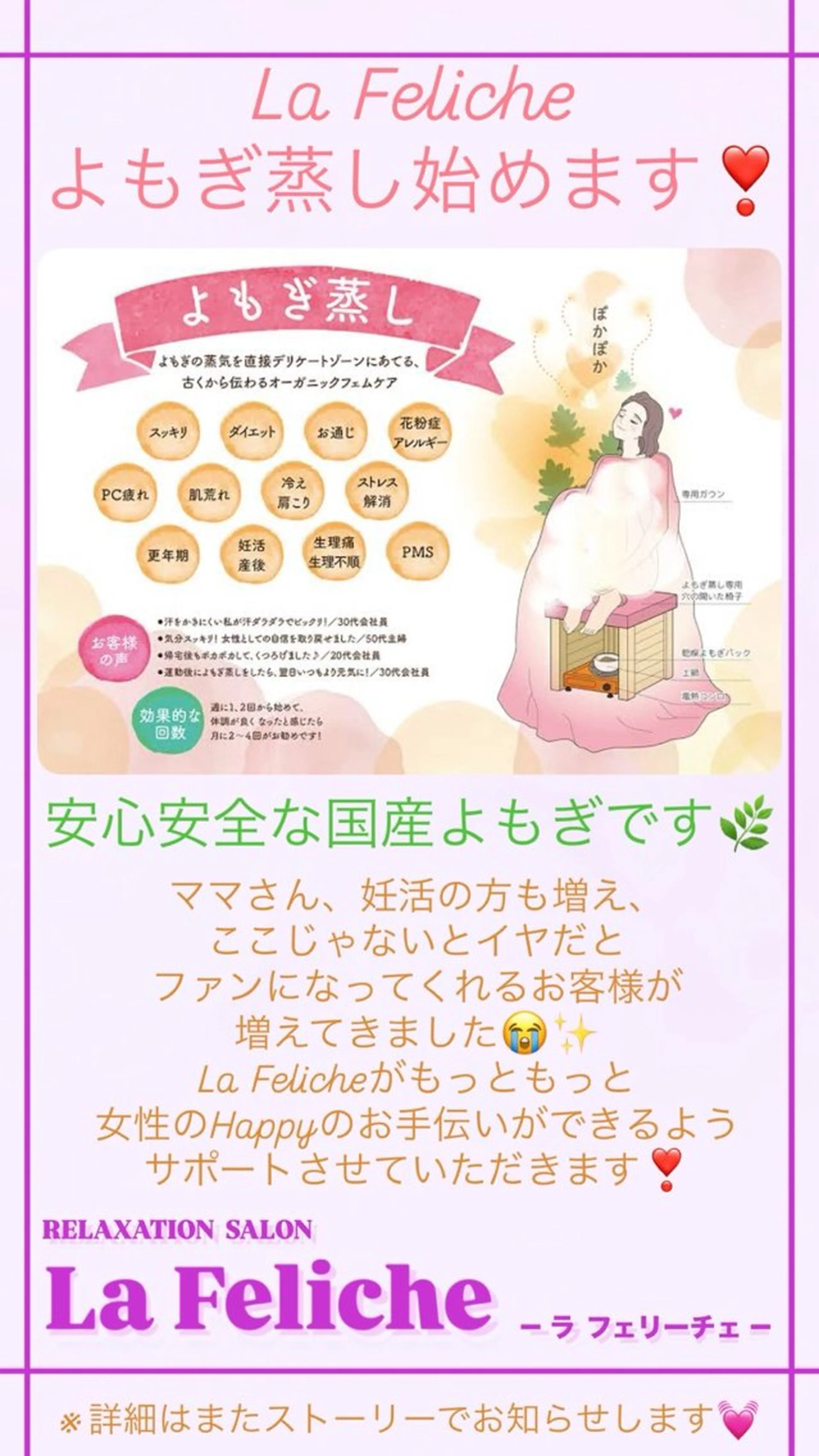 エステ リラク La Feliche 佳奈のエステ・リラクイメージ