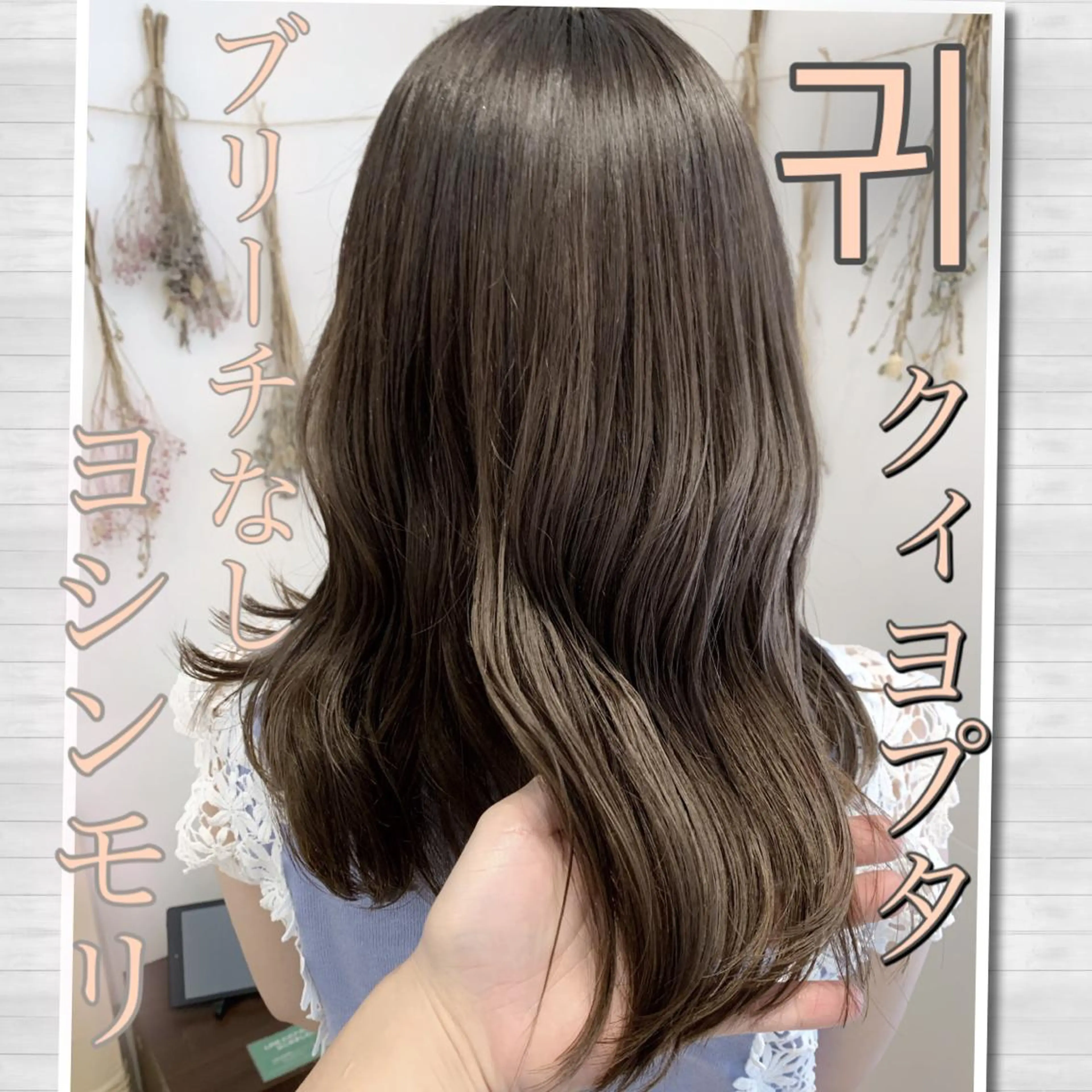 ミディアム カラー カット 縮毛矯正 トリートメント 学割 悟 韓国風艶髪縮毛矯正のヘアスタイル