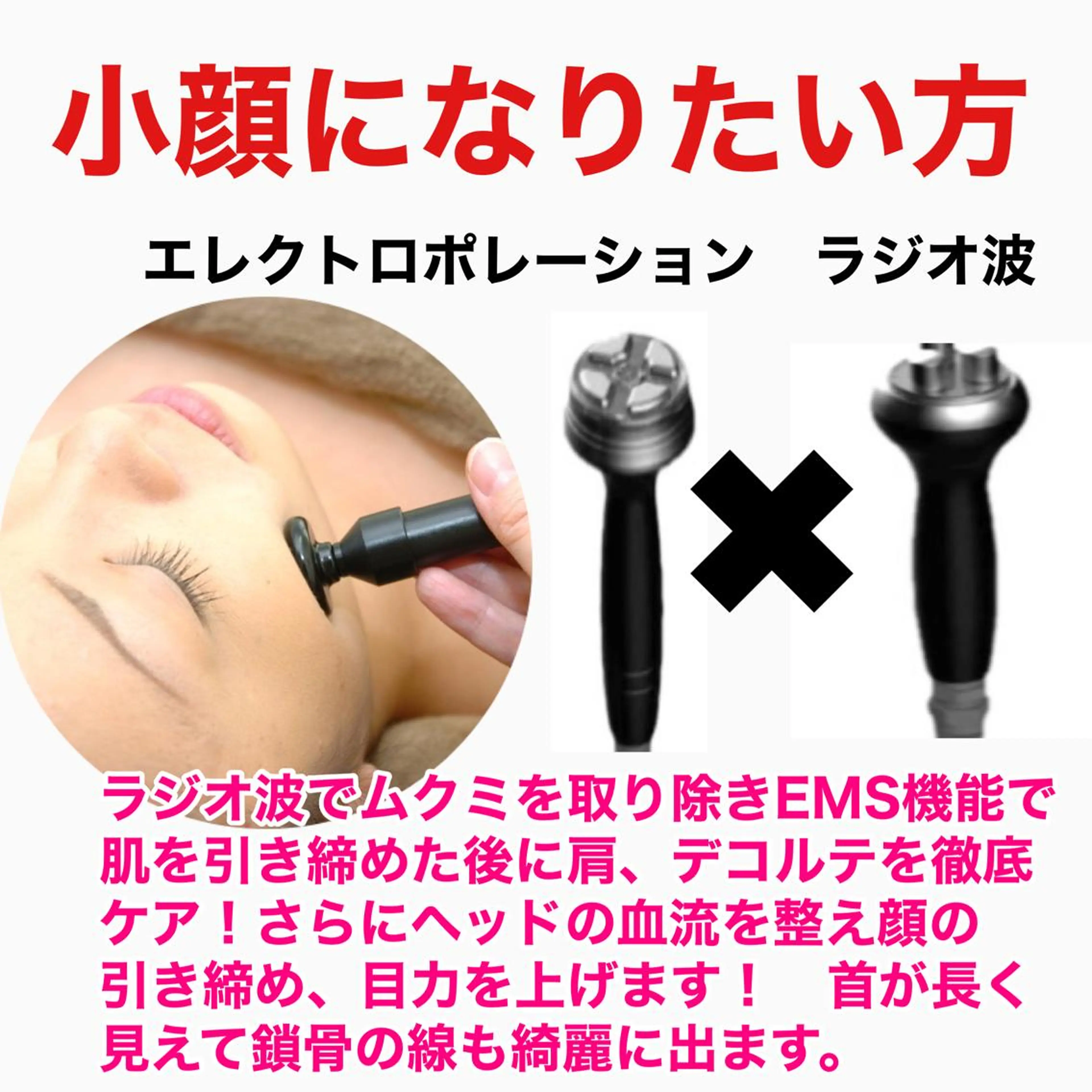 オアシス・さくら所属・中村貴子都度払い脱毛 小顔コルギのエステ・リラクイメージ