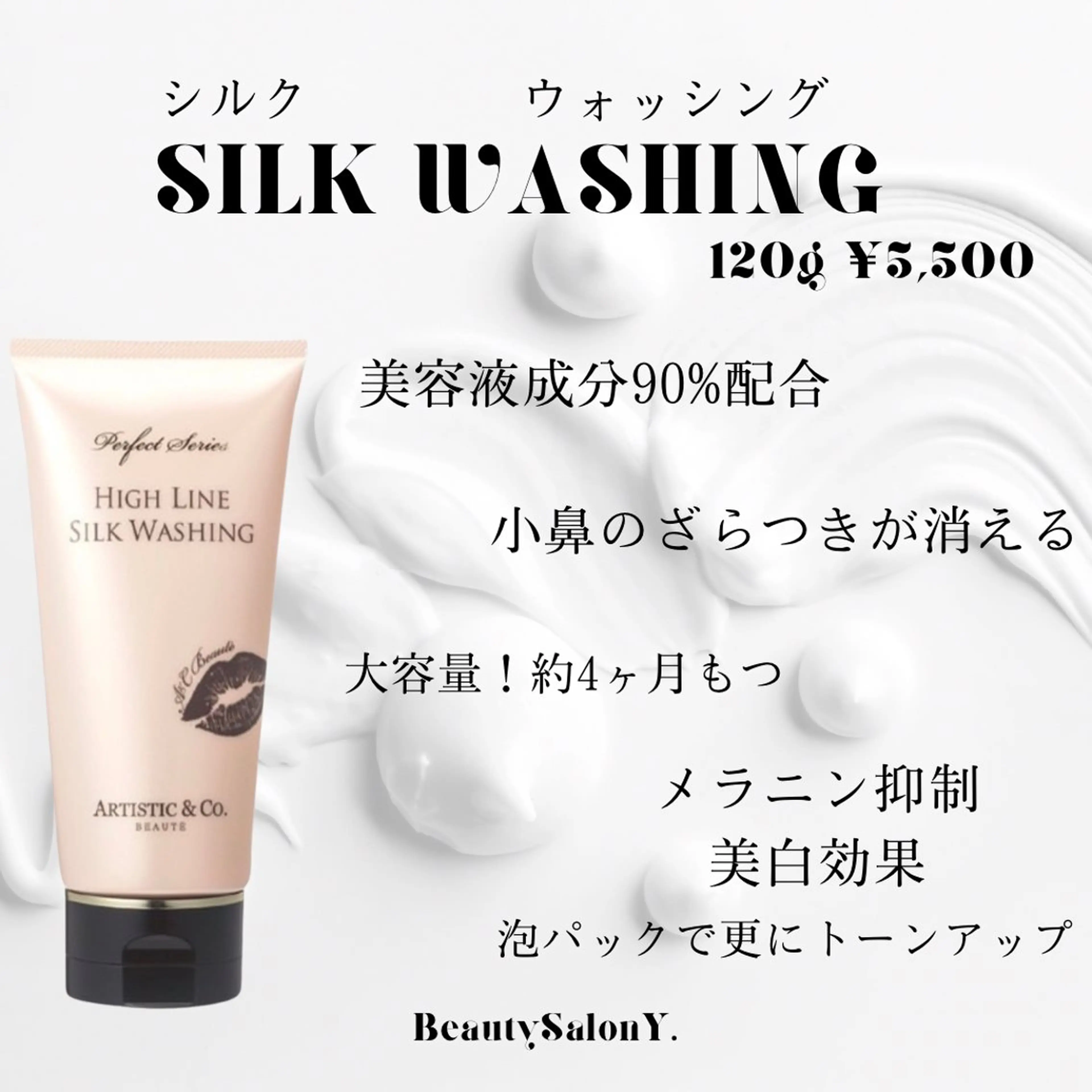 体質／肌質改善専門店 Y.【ワイドット】のエステ・リラクイメージ