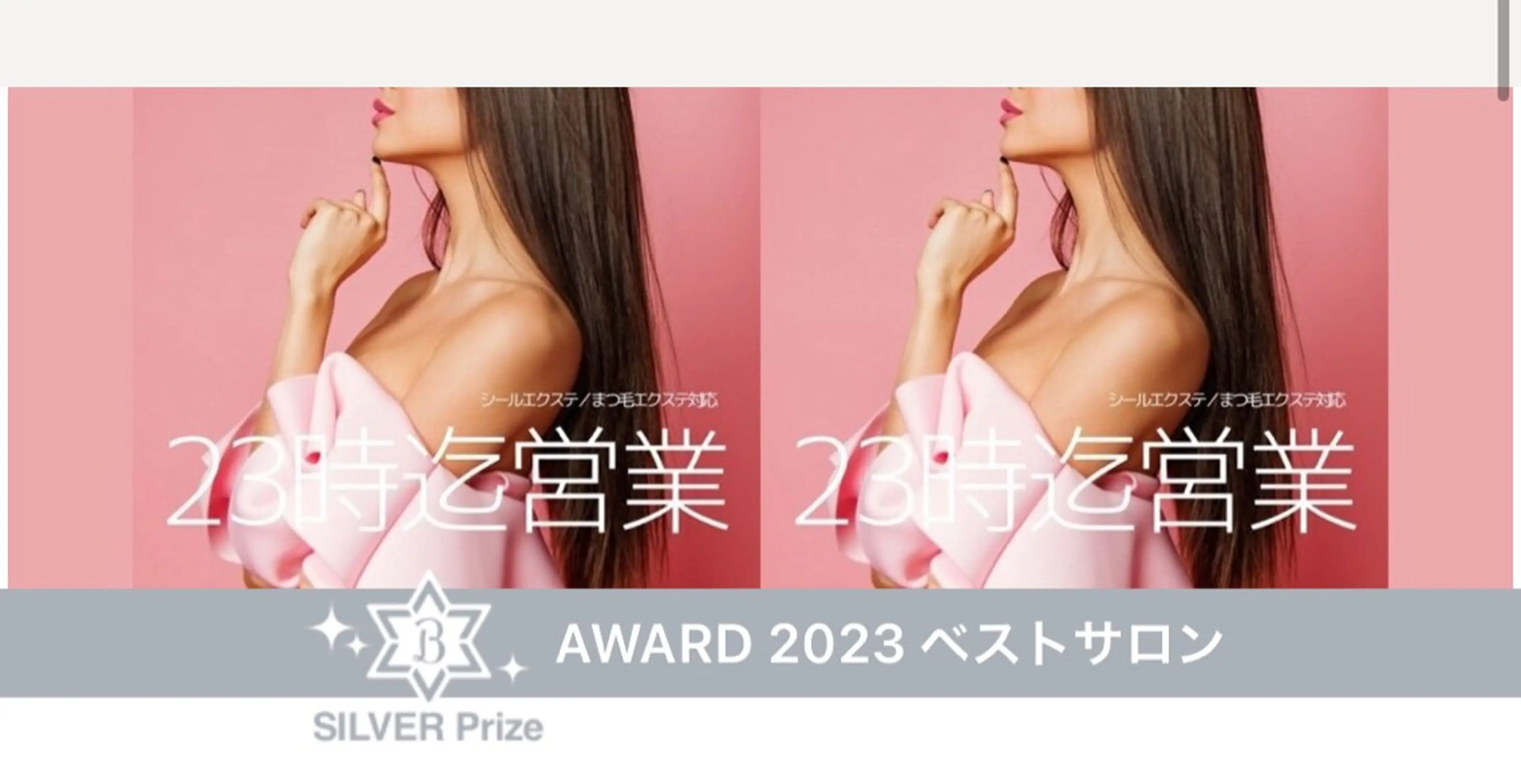 ロング カット エクステ ヘアセット Shuonby LuLu立川店所属・まつ毛パーマ専門 Shuon立川店のマツエク・マツパデザイン