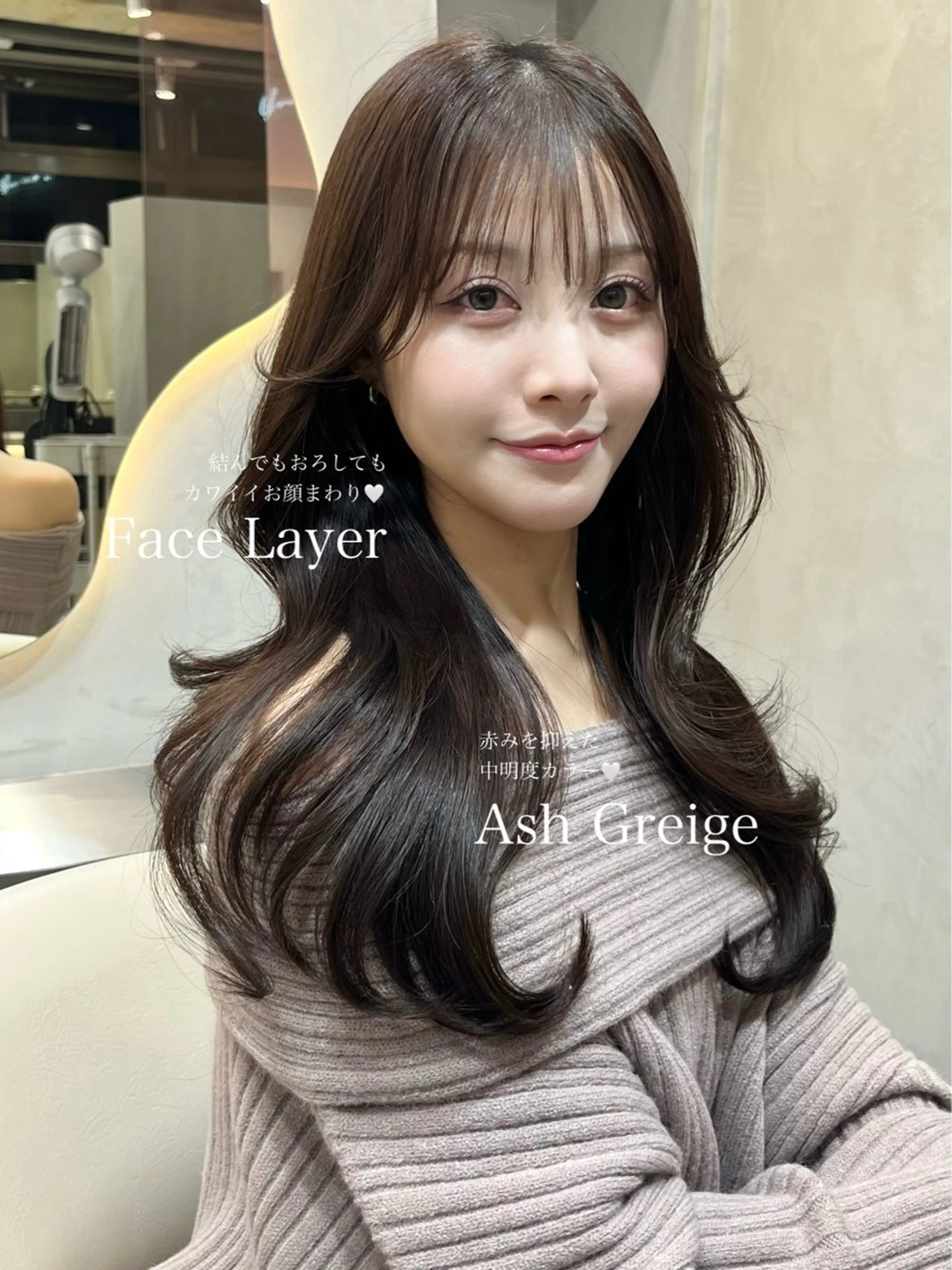 ロング カラー 髪質改善 縮毛矯正 韓国ヘア　柏崎颯刀のヘアスタイル