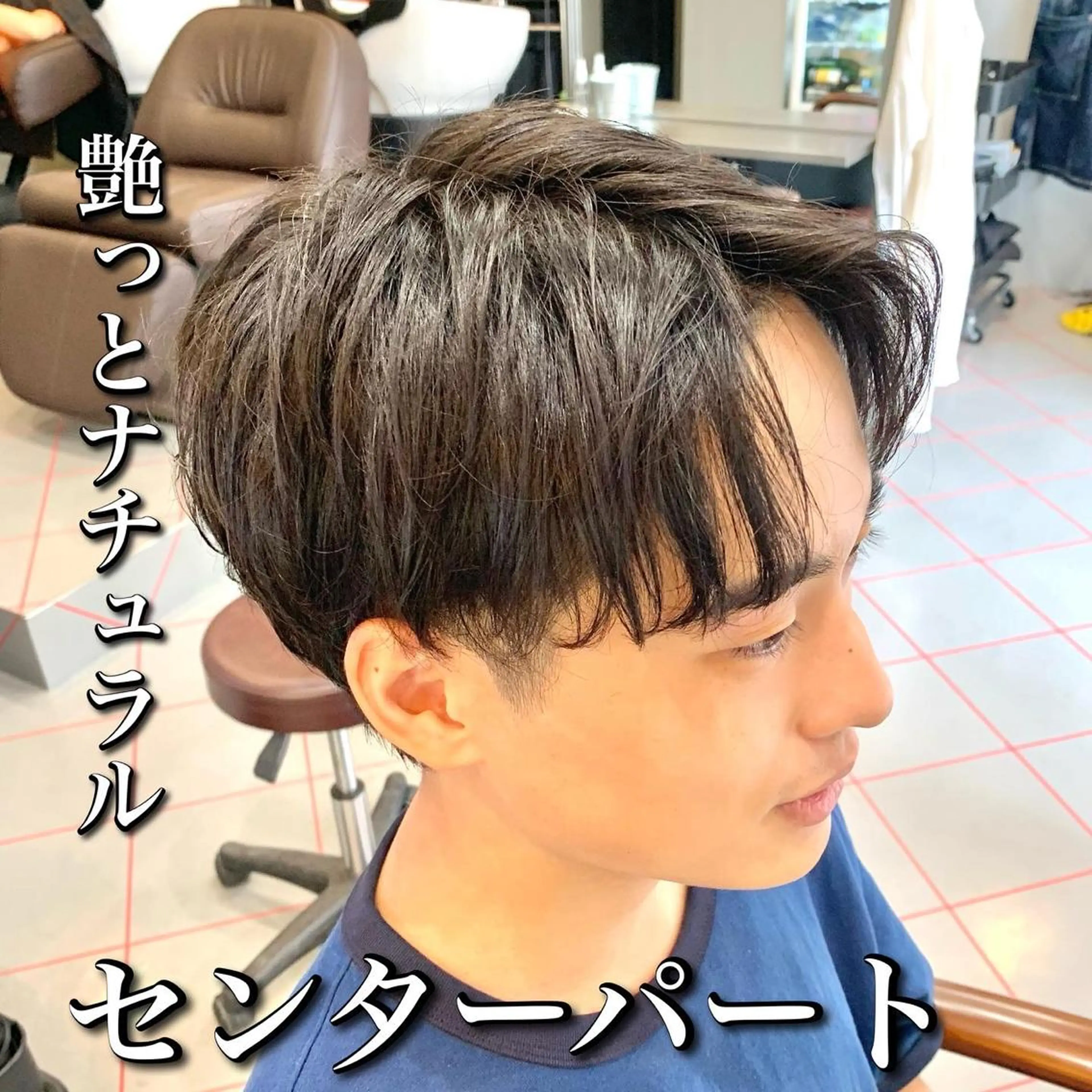 ショート メンズ センターパート ショートヘア メンズサロン　アソビ所属・【扱いやすいパーマ】 眞鍋拓己のヘアスタイル