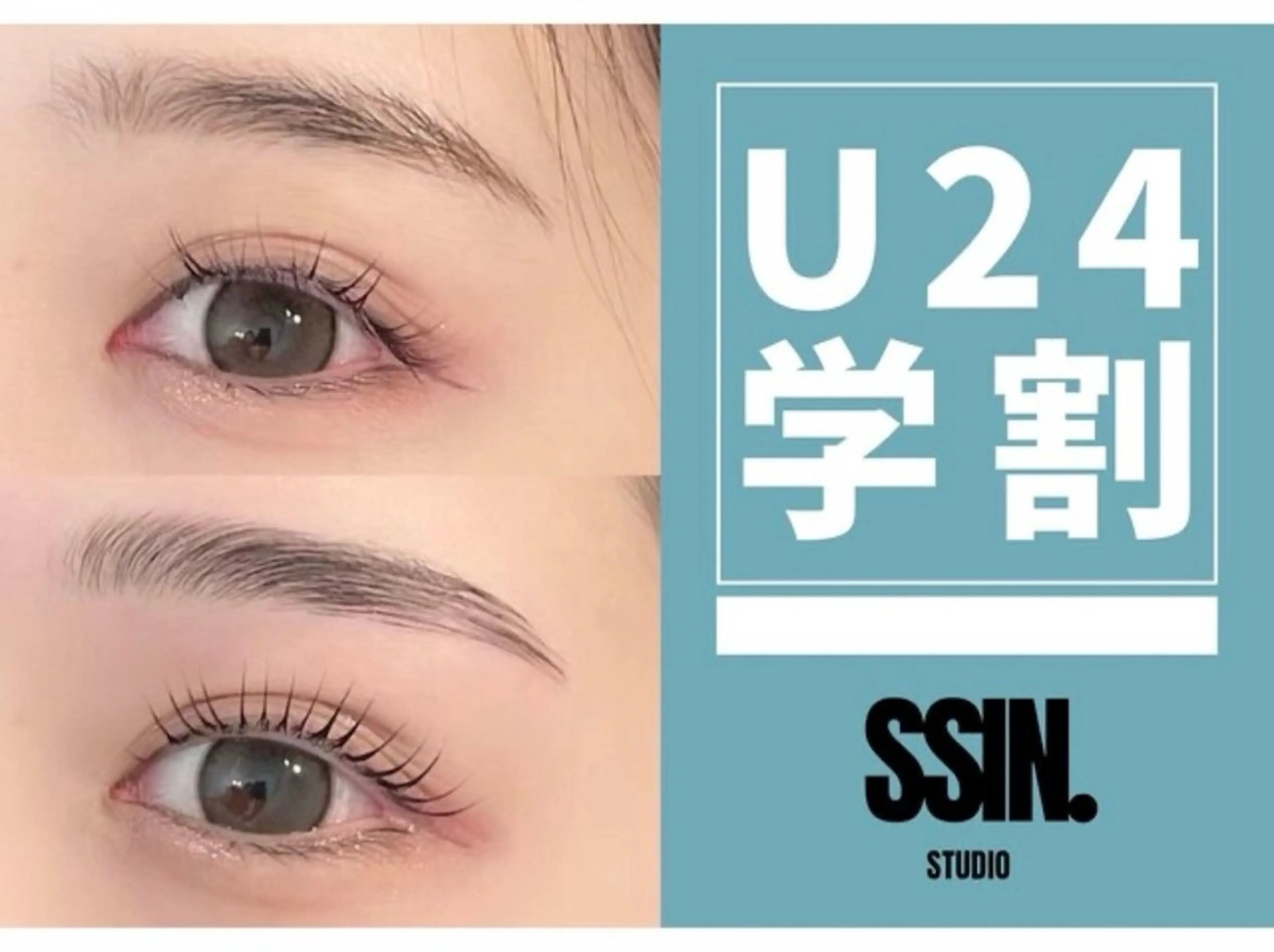 【学割U24】プレミアム人気No.2★まつ毛パーマ＋眉毛パーマメイクなし￥7,300の写真