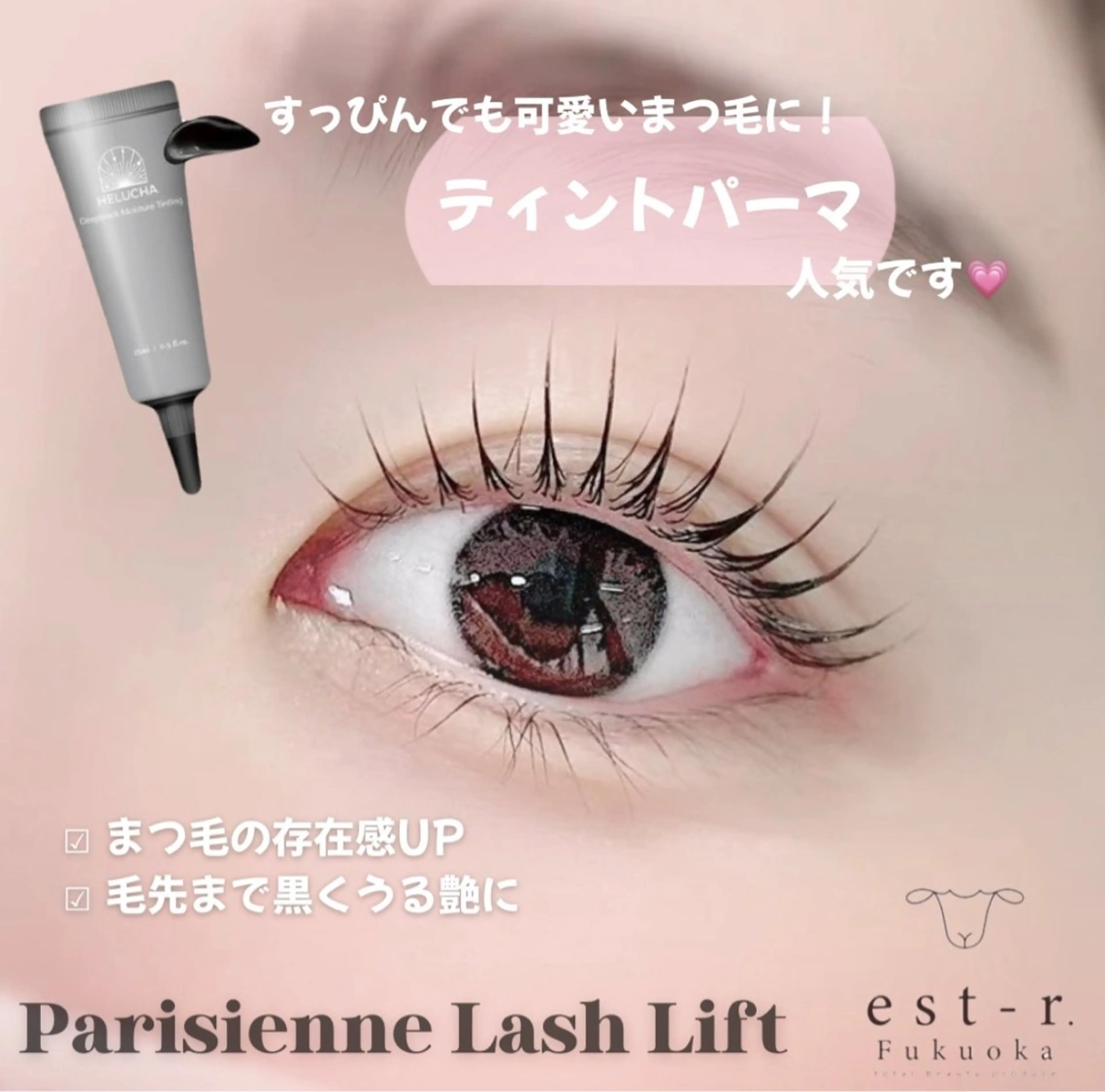 マツエク・マツパ Sachie/ パリジェンヌ/LEDのマツエク・マツパデザイン