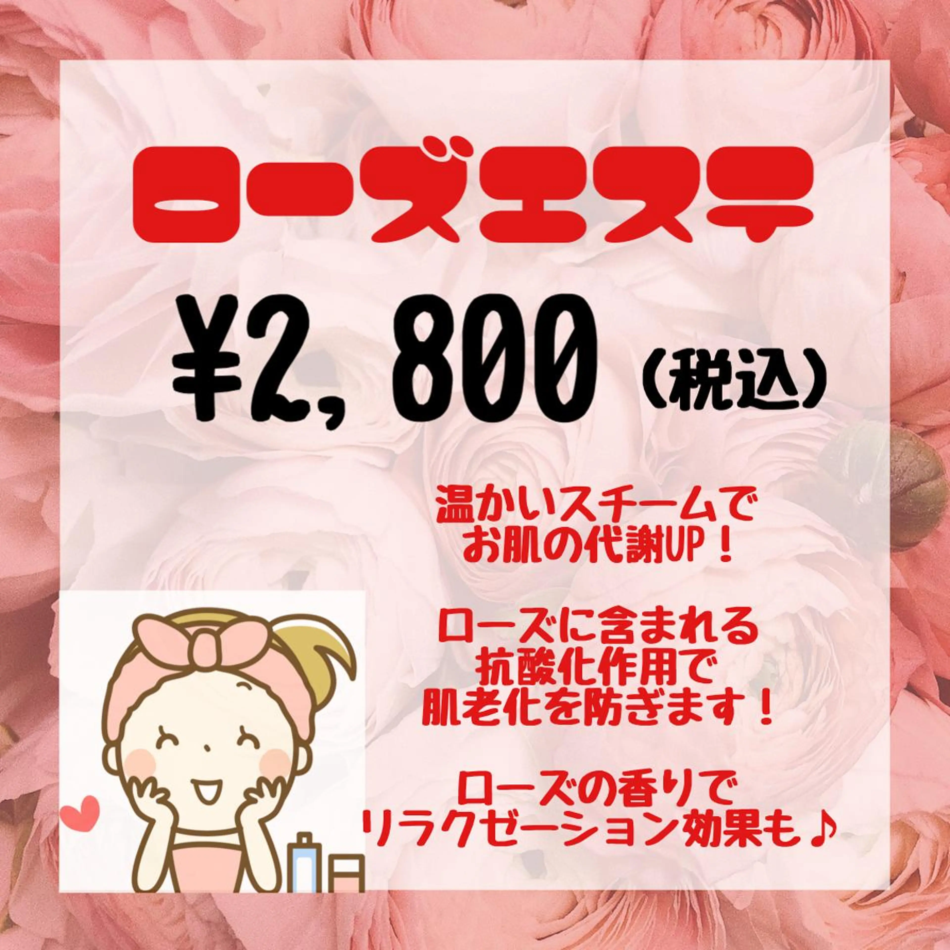 武藤 千裕のエステ・リラクイメージ