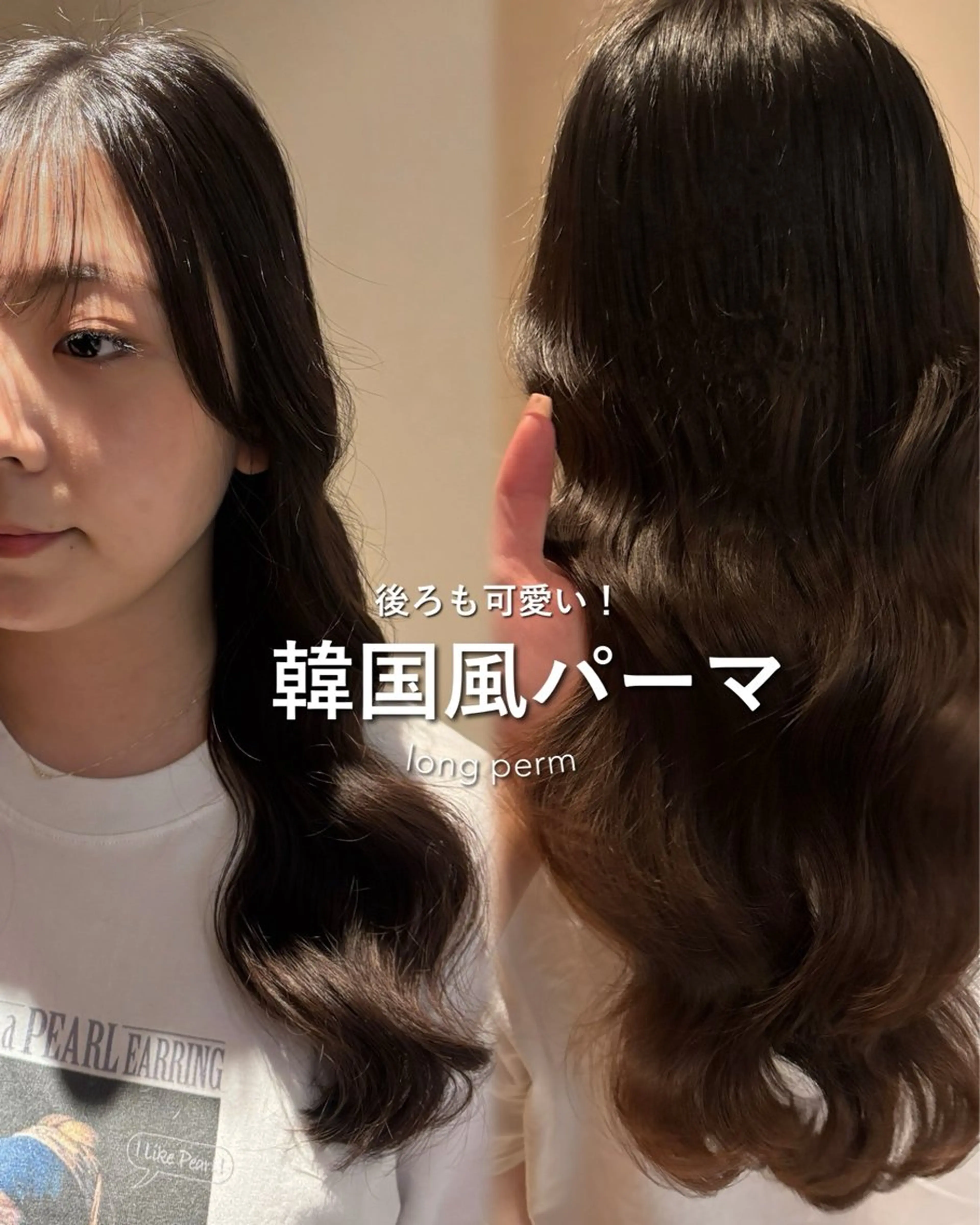 パーマ パーマ 韓国風ヘア/パーマ ♡あゆのヘアスタイル