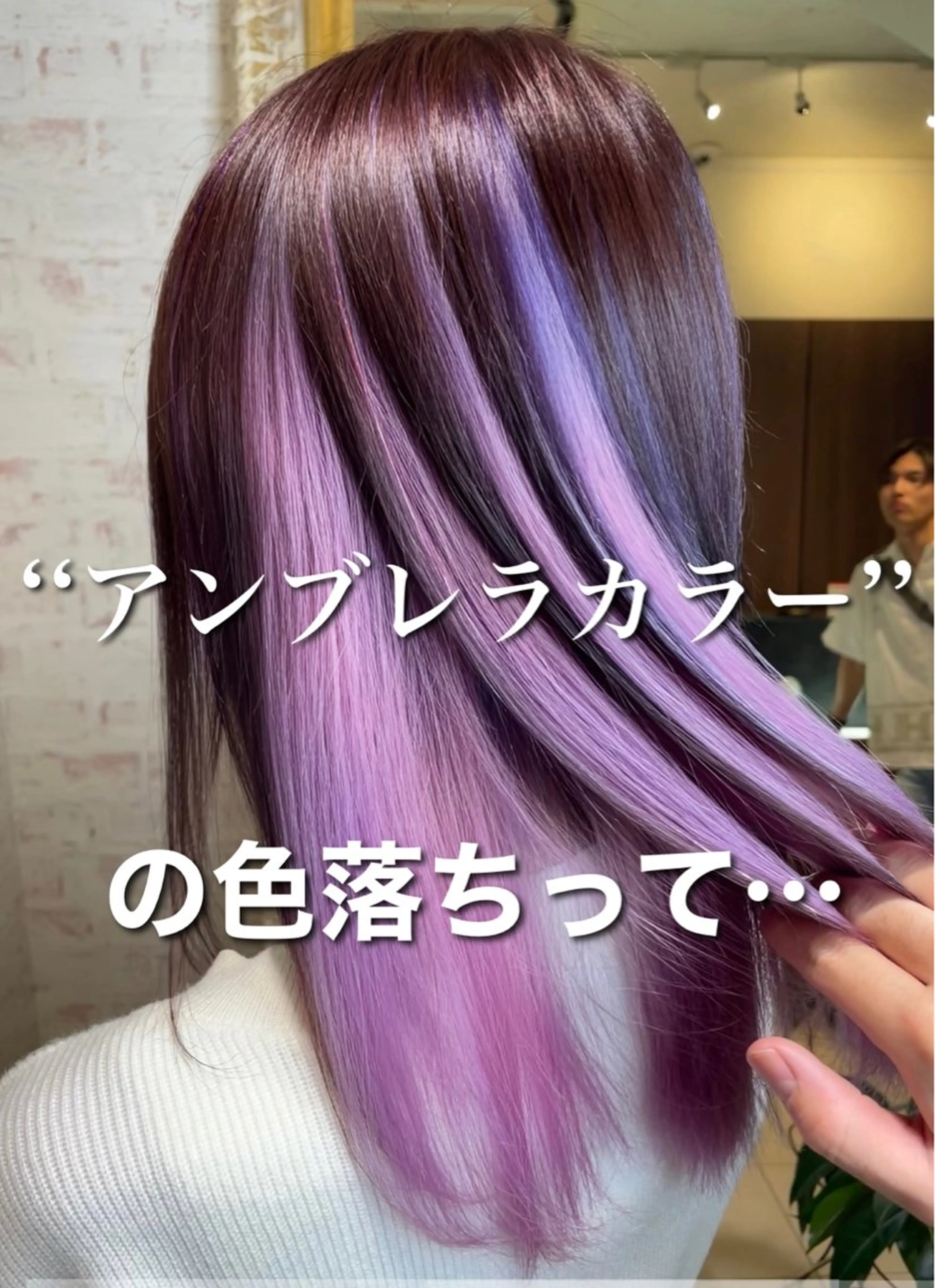 セミロング カラー matiz マティス　表参道所属・💜アンブレラカラー 髪質改善　丸尾】のヘアスタイル