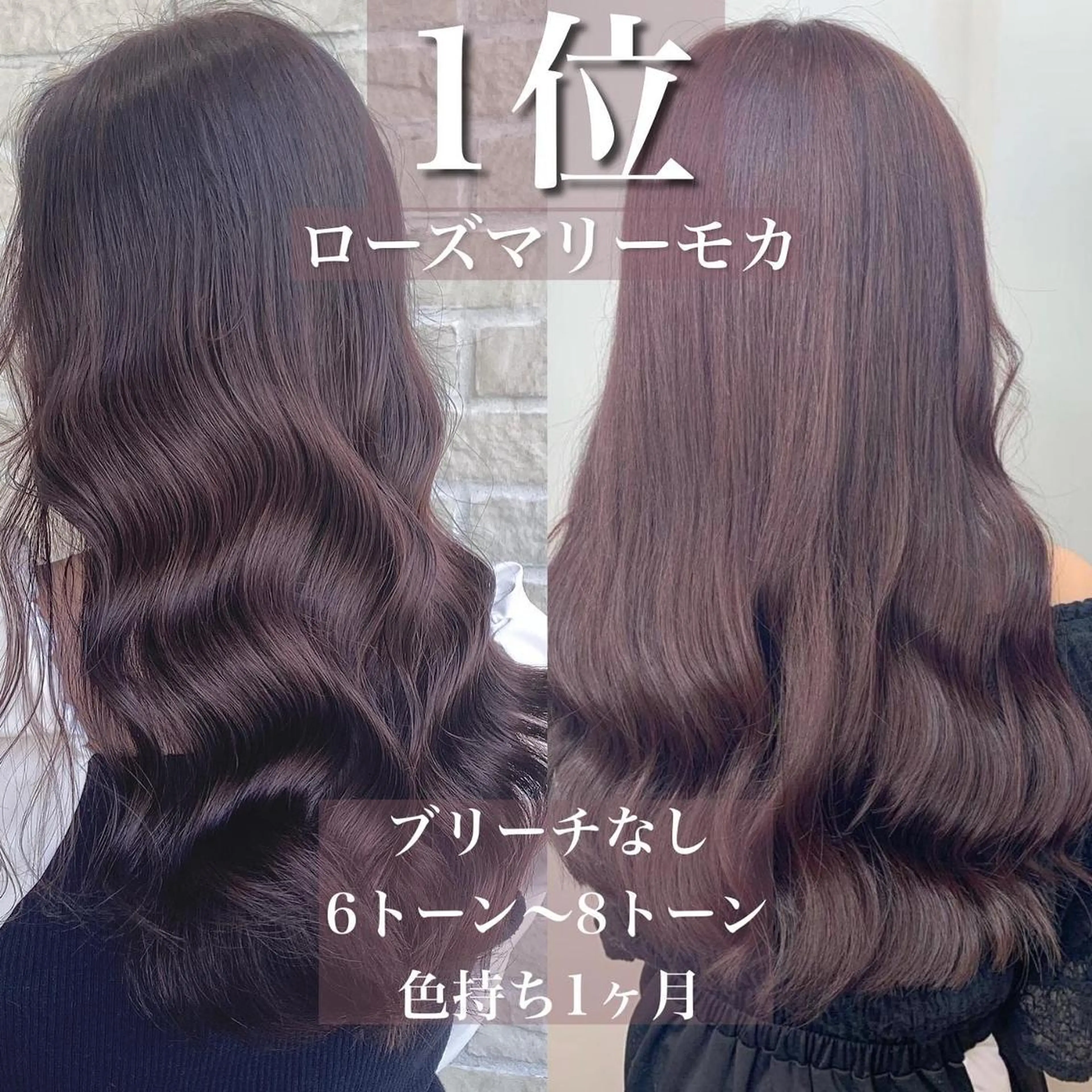 カラー ベージュカラー ブリーチ ブラウンカラー ショコラグレージュ ココアブラウン 艶髪レイヤー屋さん 大澤竜馬のヘアスタイル