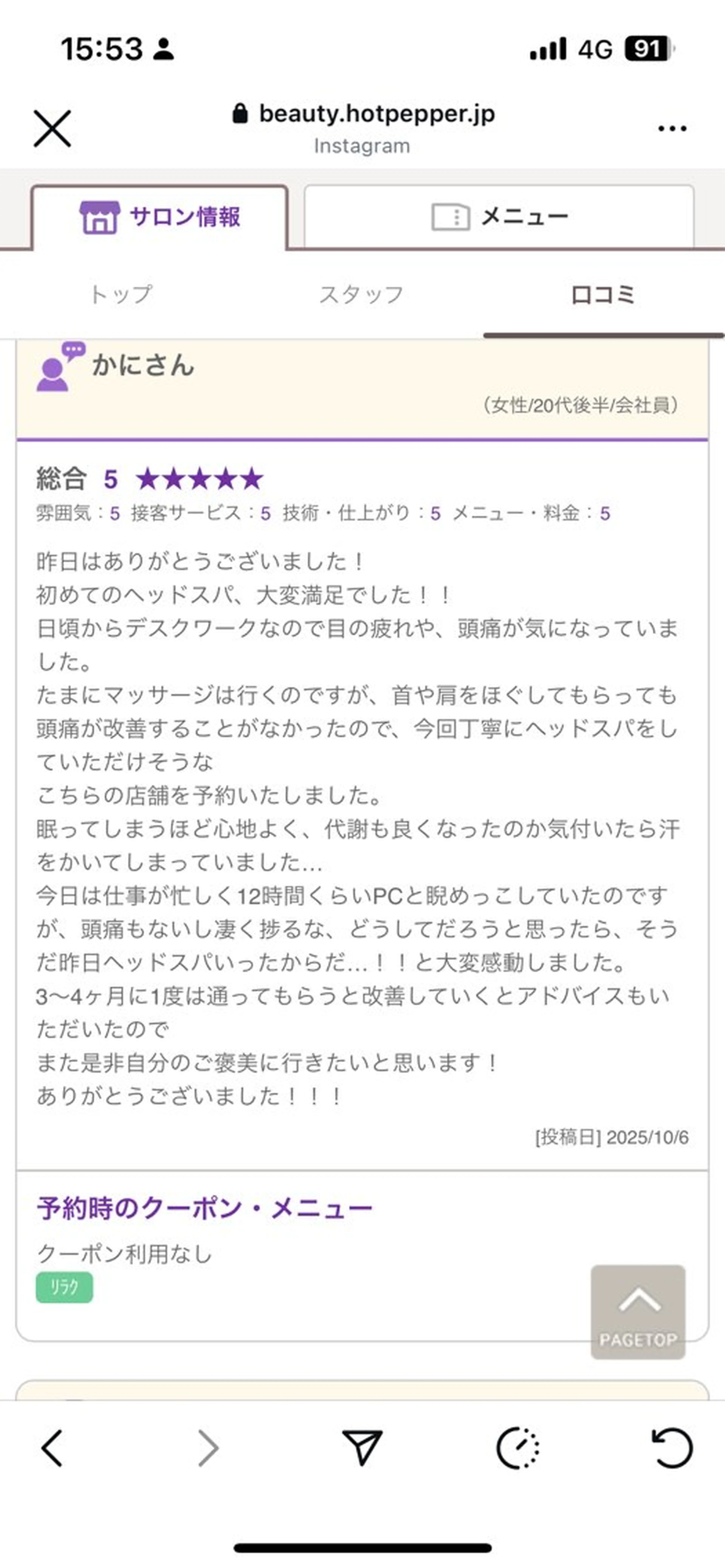 リラク An Blossom所属・ドライヘッドスパ 奈緒/茅ヶ崎/耳ツボのその他イメージ