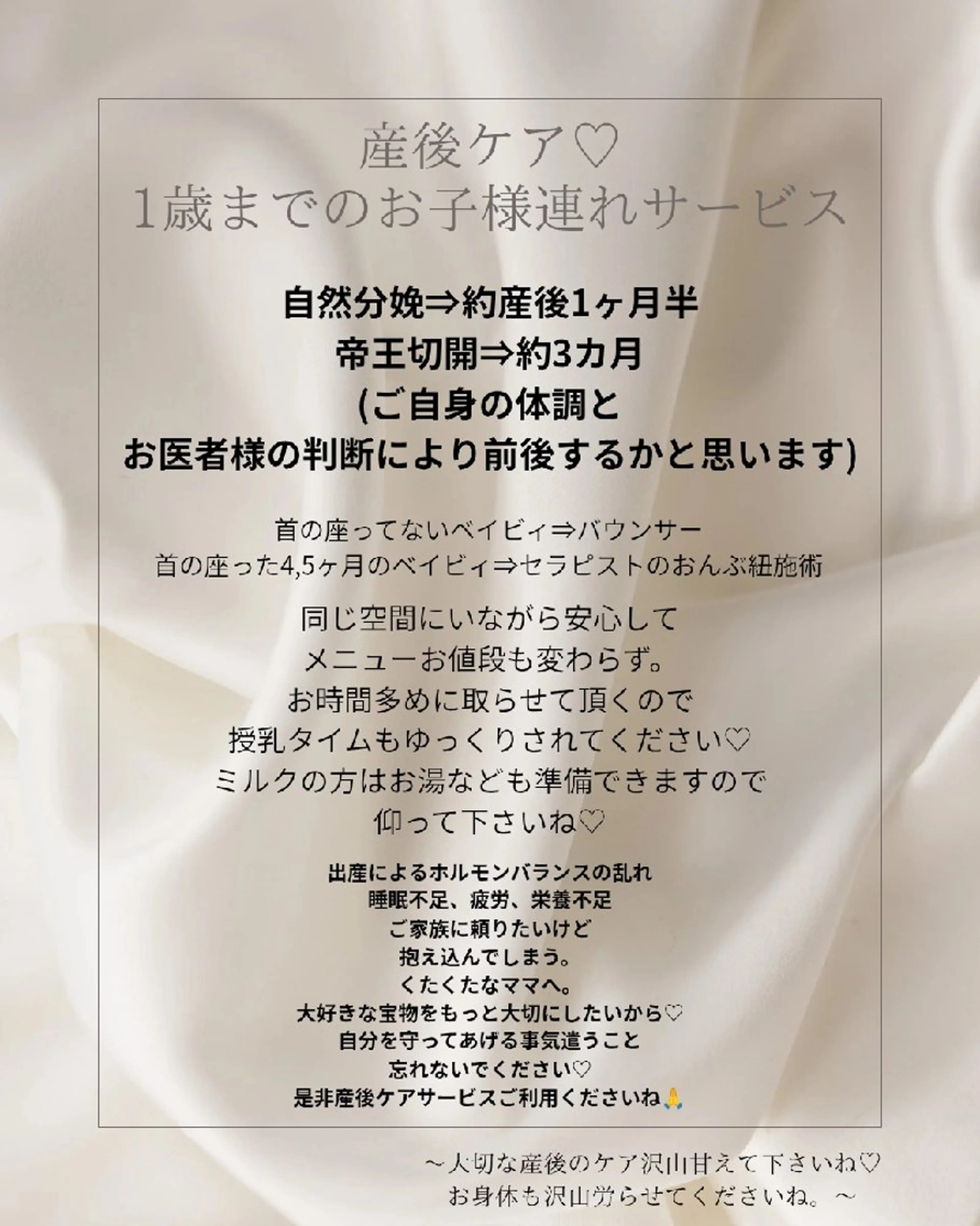 「産後ケアサービス」赤ちゃんと一緒にご来店♡バウンサーやセラピストがおんぶ紐しながら施術♡どのメニューもお値段変わらず♡の写真