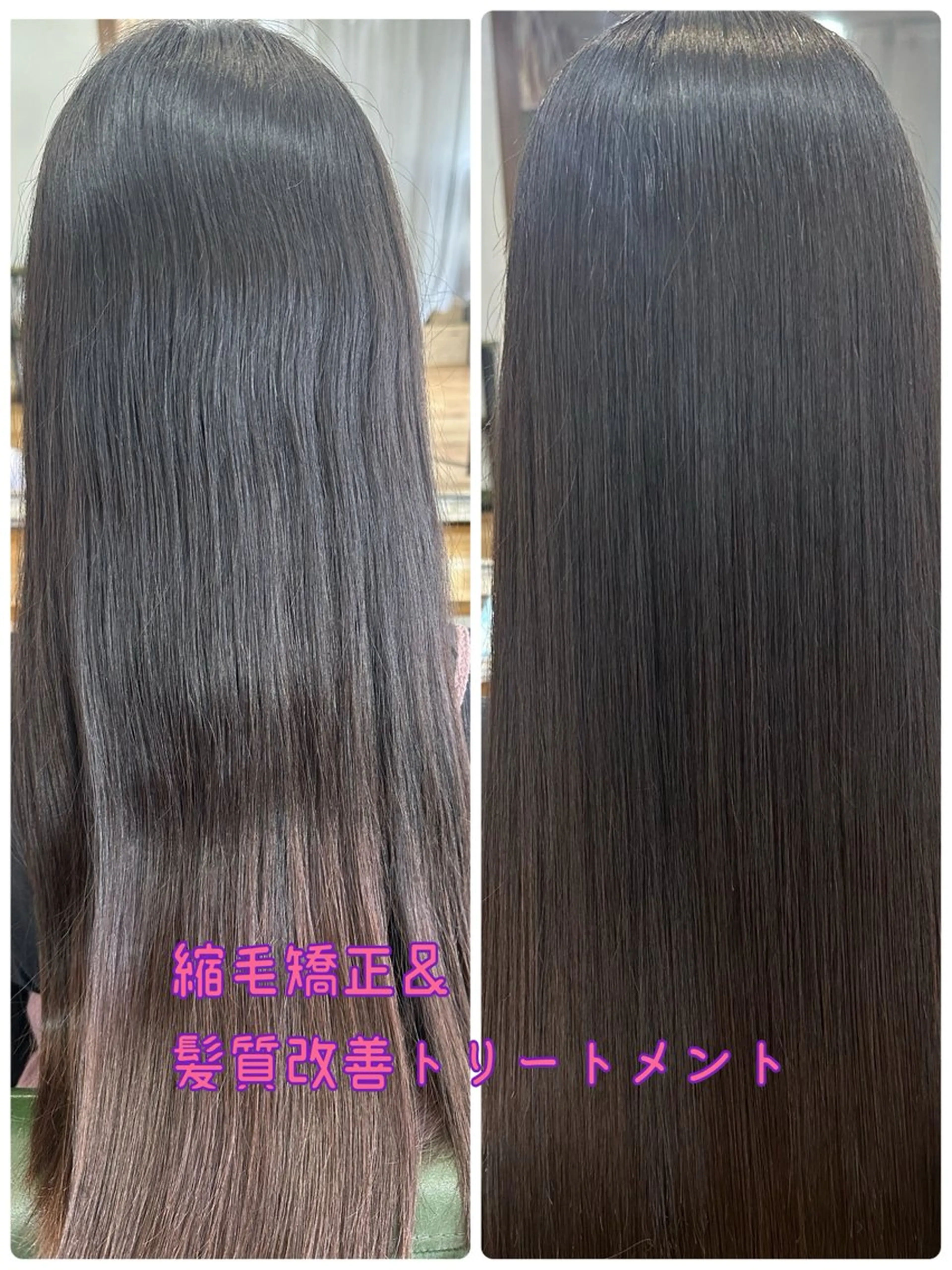 縮毛矯正&髪質改善トリートメントでうる艶美髪に ✨髪の悩みを解決!理想の艶やか美髪に✨ご予約お願いしますの写真