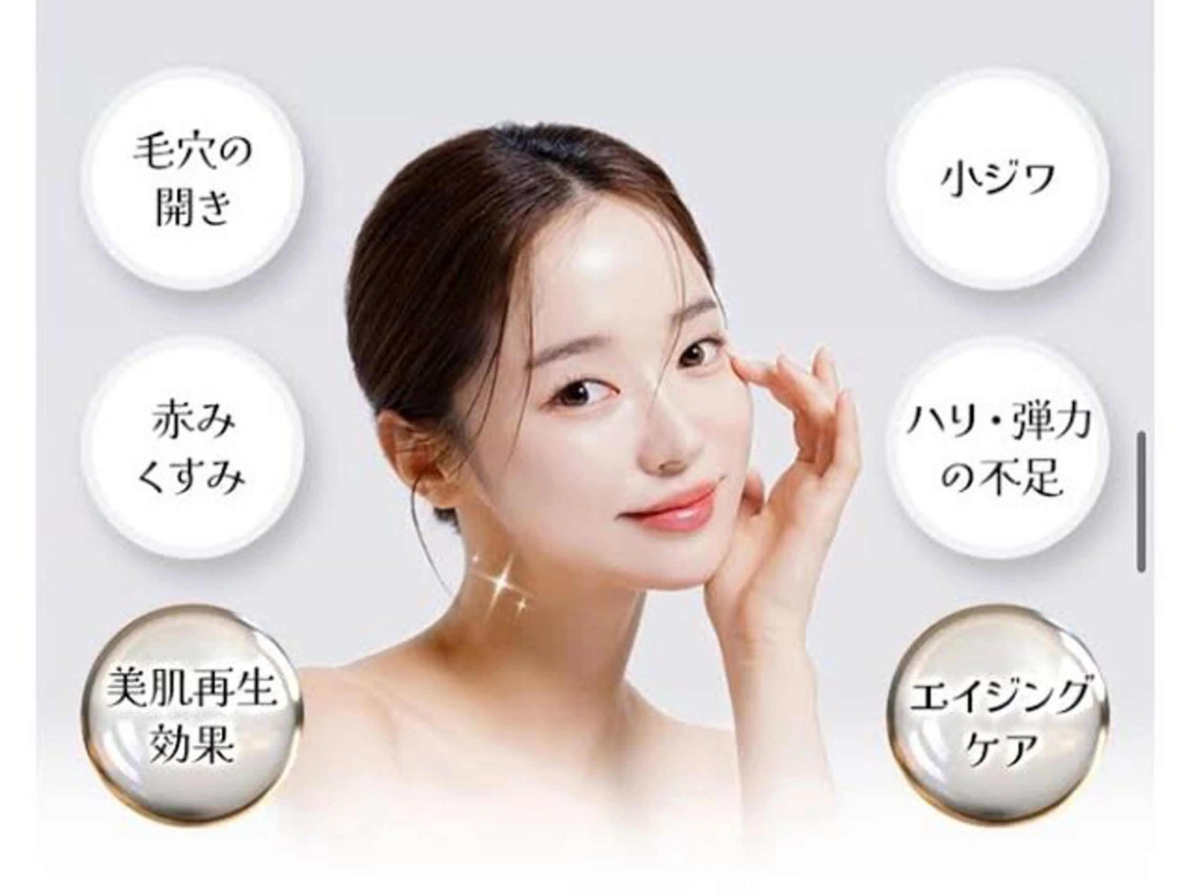 透明感/美肌 綾野のエステ・リラクイメージ