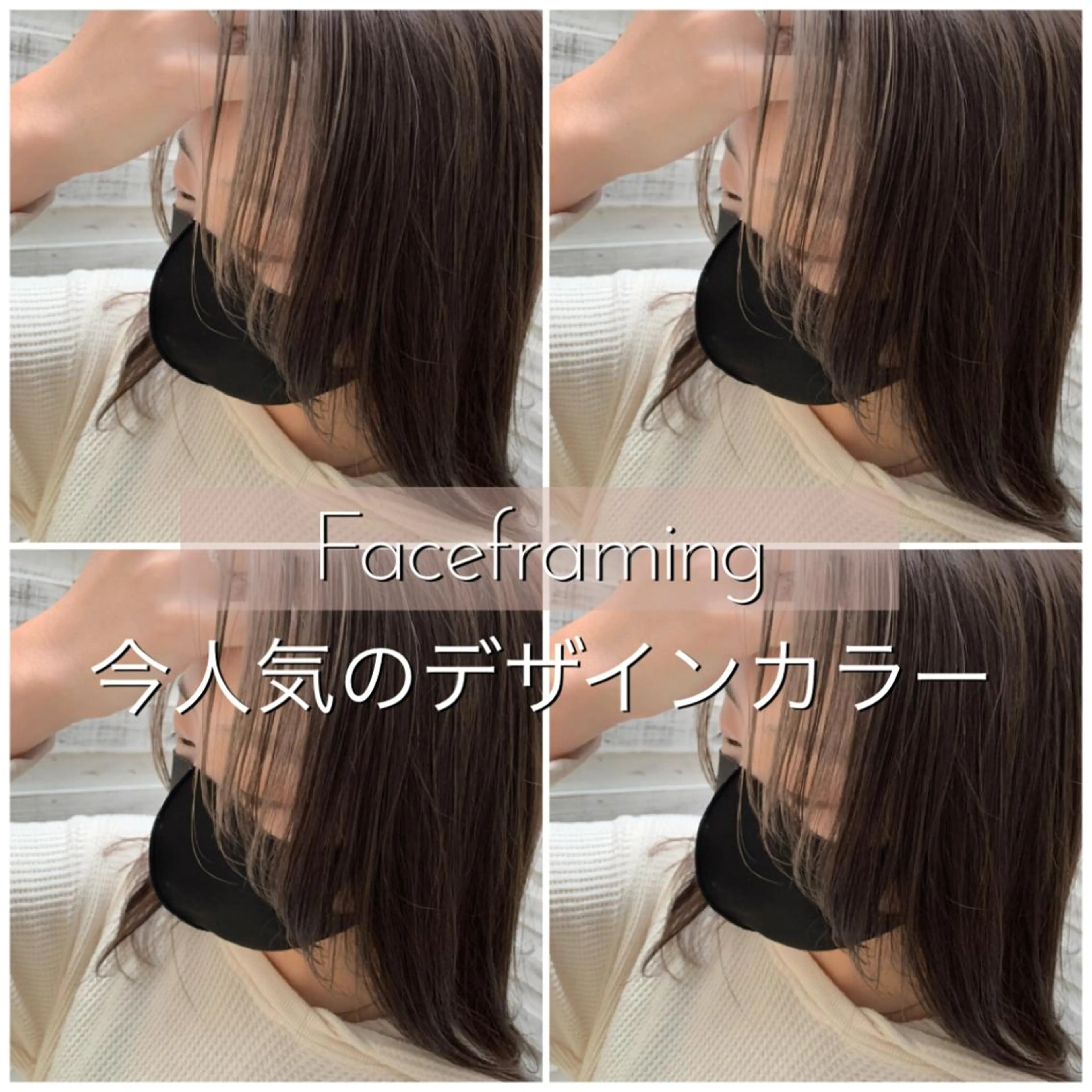 ミディアム カラー ヘアアレンジ ハイライトカラー ハイライト 髪質改善 小顔カット 指名支持率NO.1 スタイリストのヘアスタイル