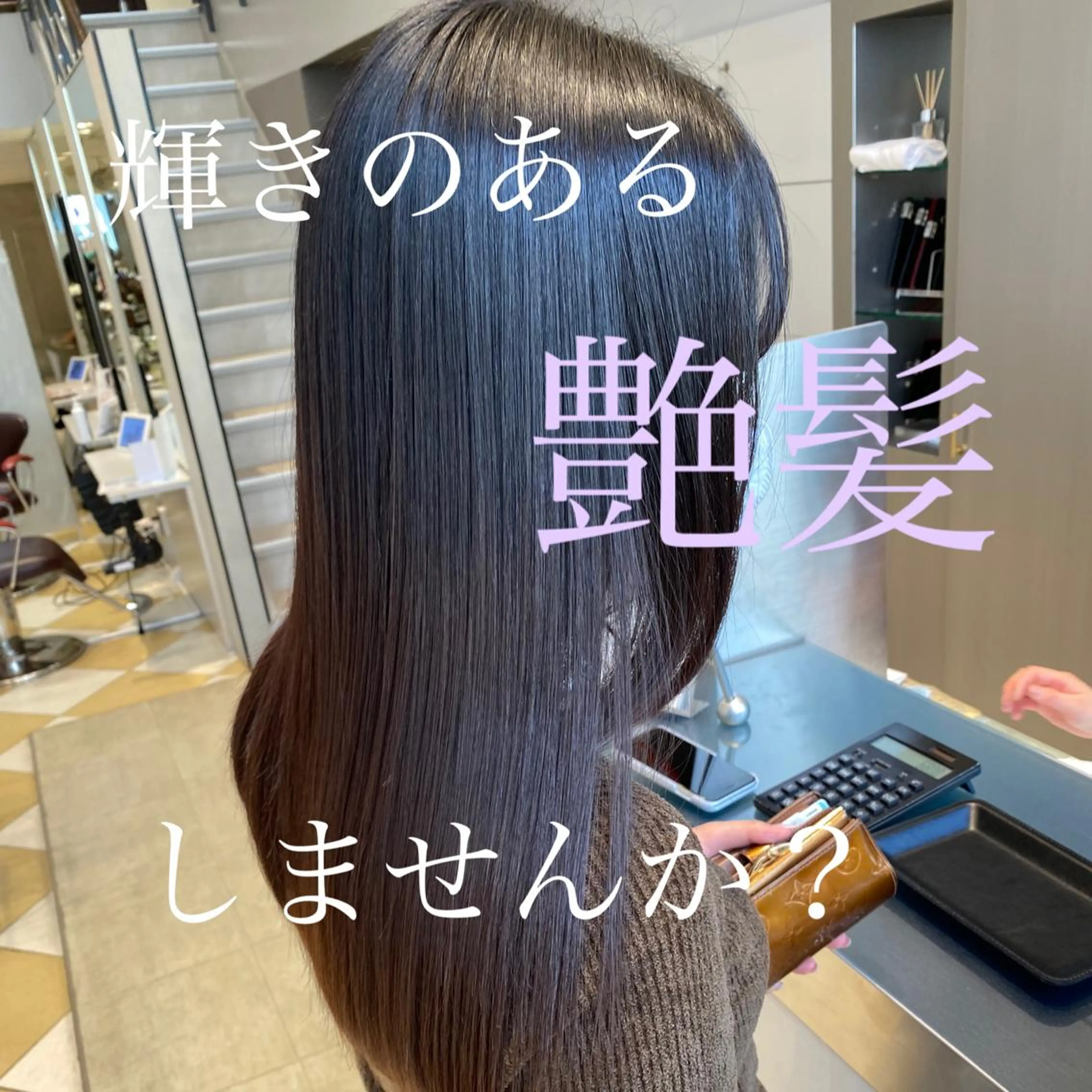 ロング 髪質改善 トリートメント 酸熱トリートメント Kou所属・💜髪質改善美髪💜 星野清光のヘアスタイル