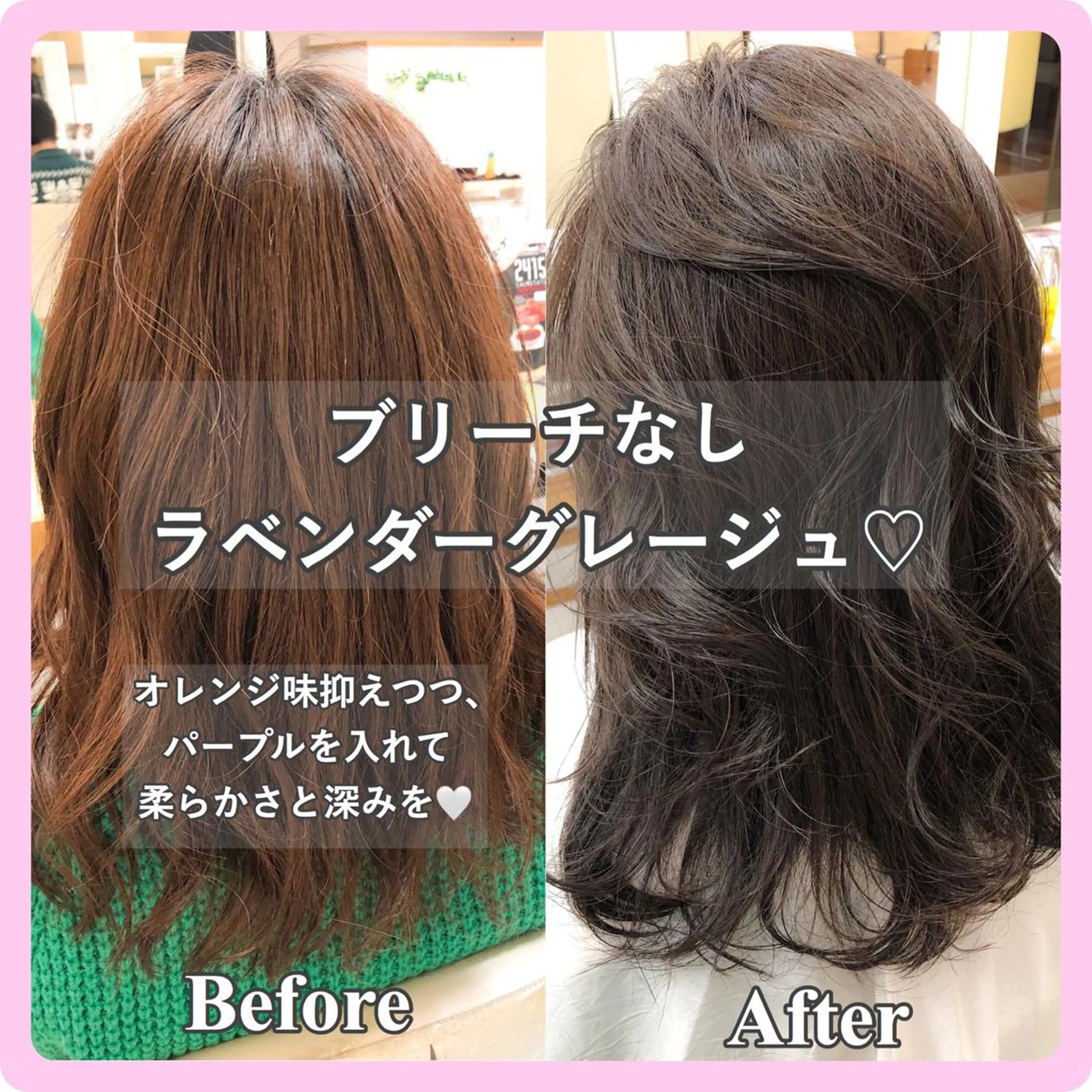セミロング カラー 黒髪 ブリーチ ダブルカラー グレージュ ラベンダーカラー 韓国ヘア🤍 NATSUNEのヘアスタイル