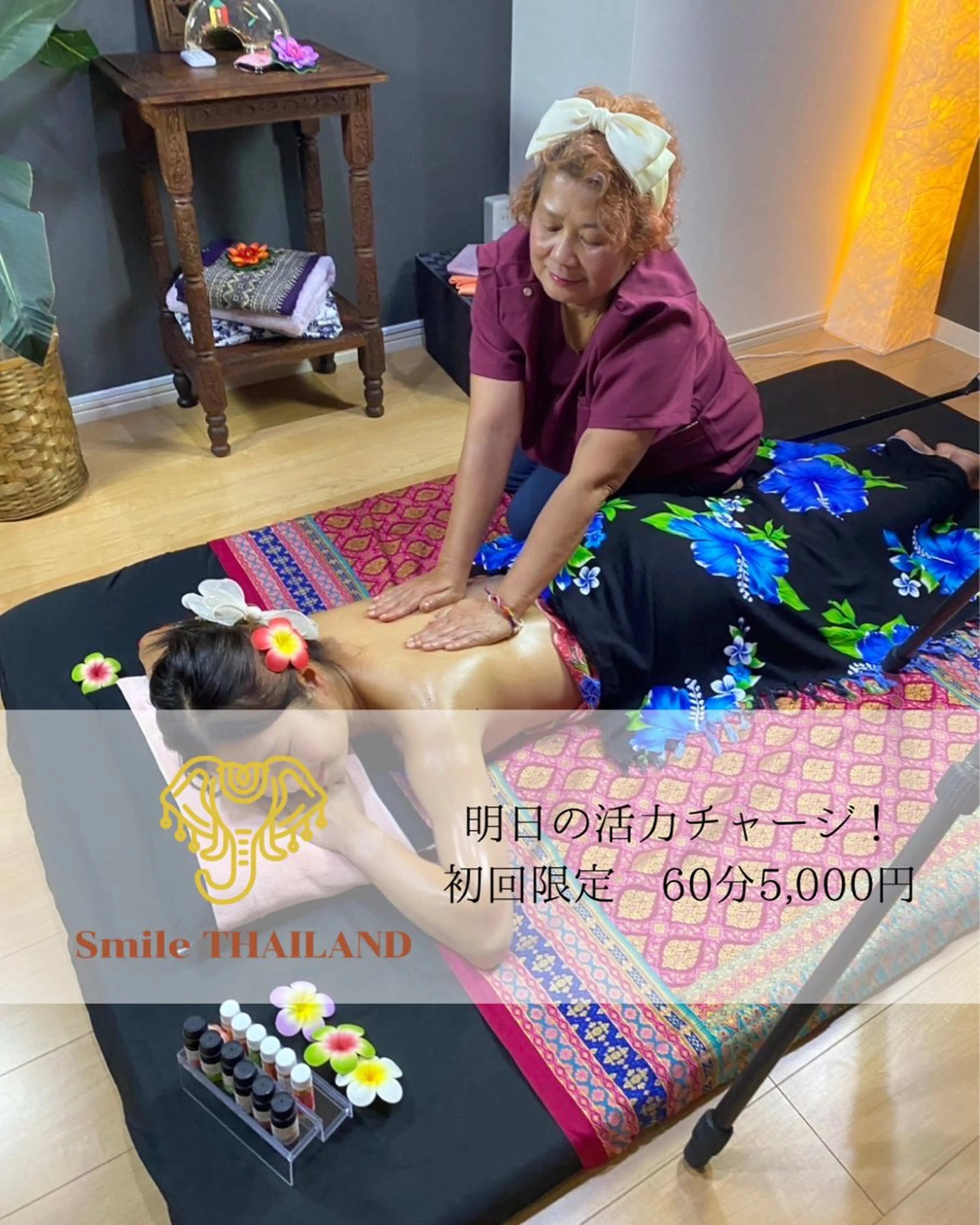 リラク SmileTHAILAND所属・三ノ輪　Smile THAILANDのエステ・リラクイメージ