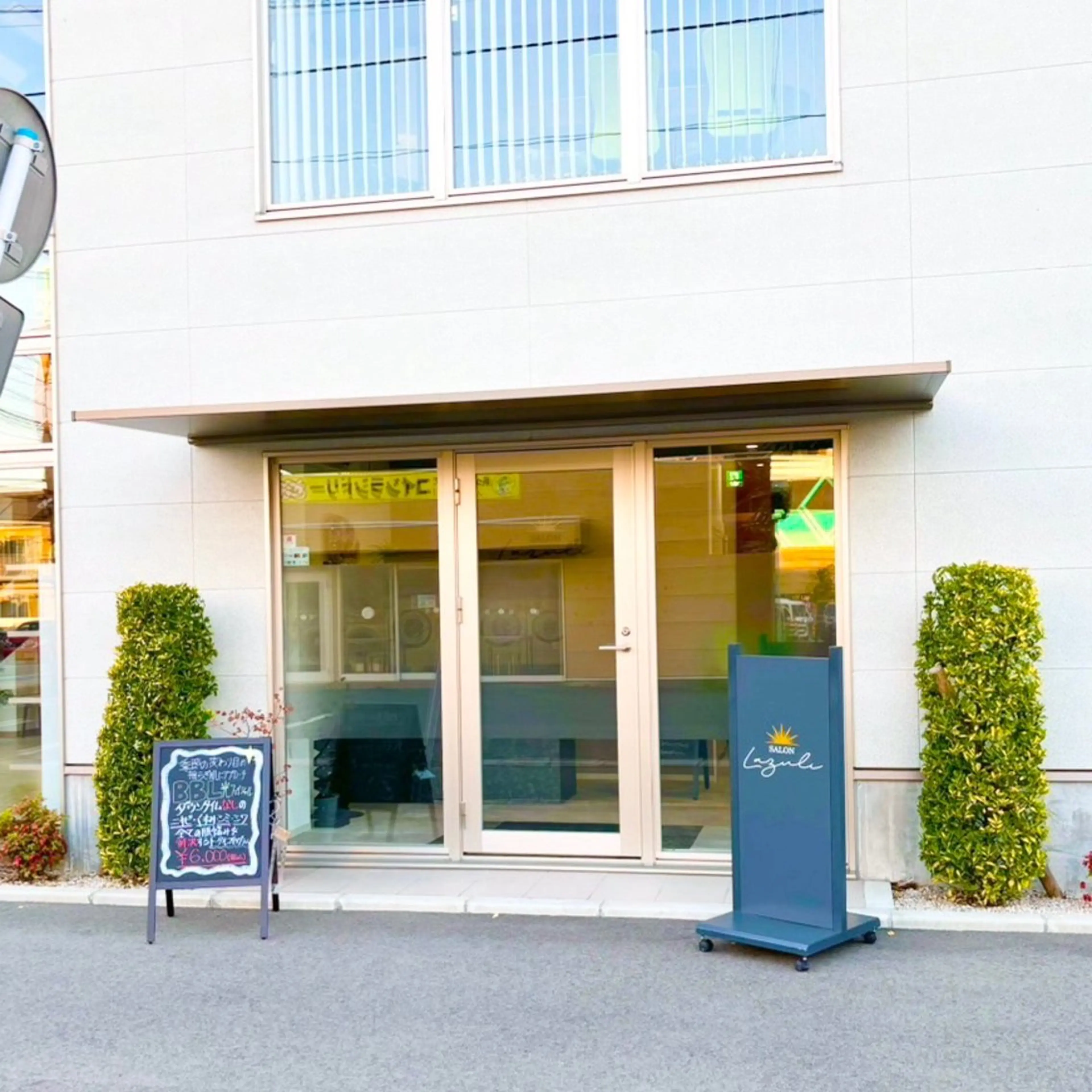 脱毛 🌼SALON Lazuli久留米のエステ・リラクイメージ