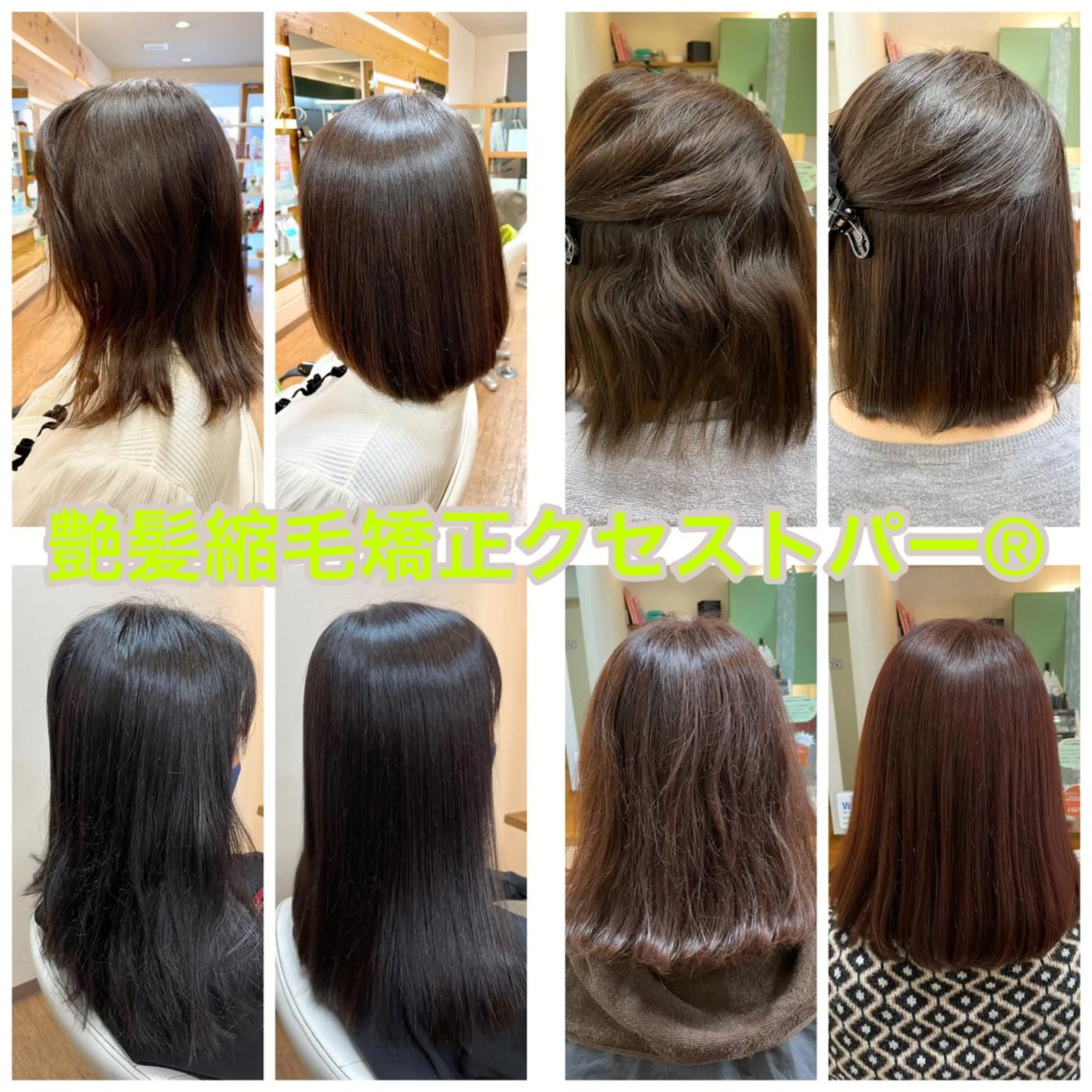 セミロング 髪質改善 縮毛矯正 bios hair(ビオスヘアー)所属・笠井 茂宗のヘアスタイル