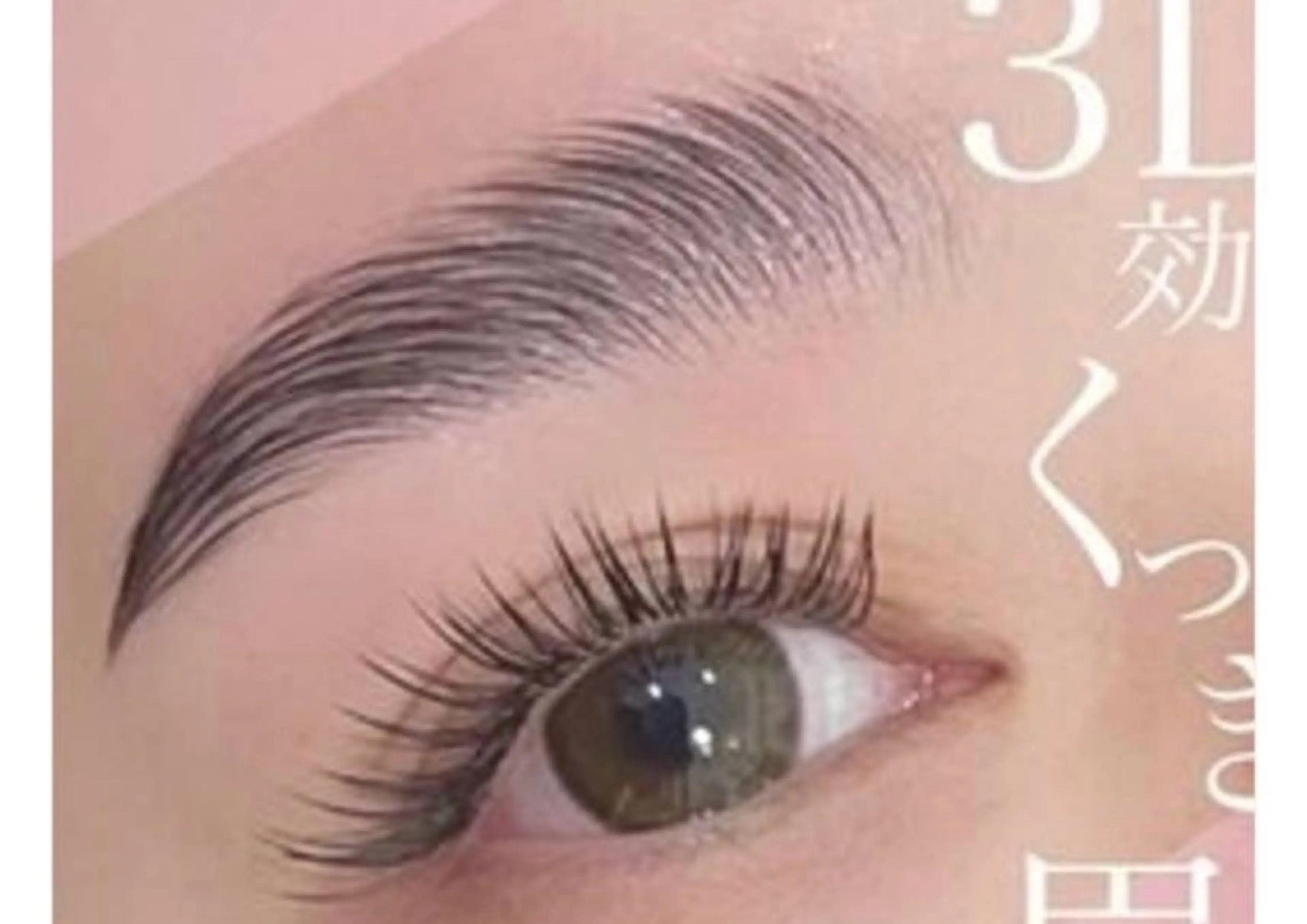 ワックス脱毛 眉カット などの写真