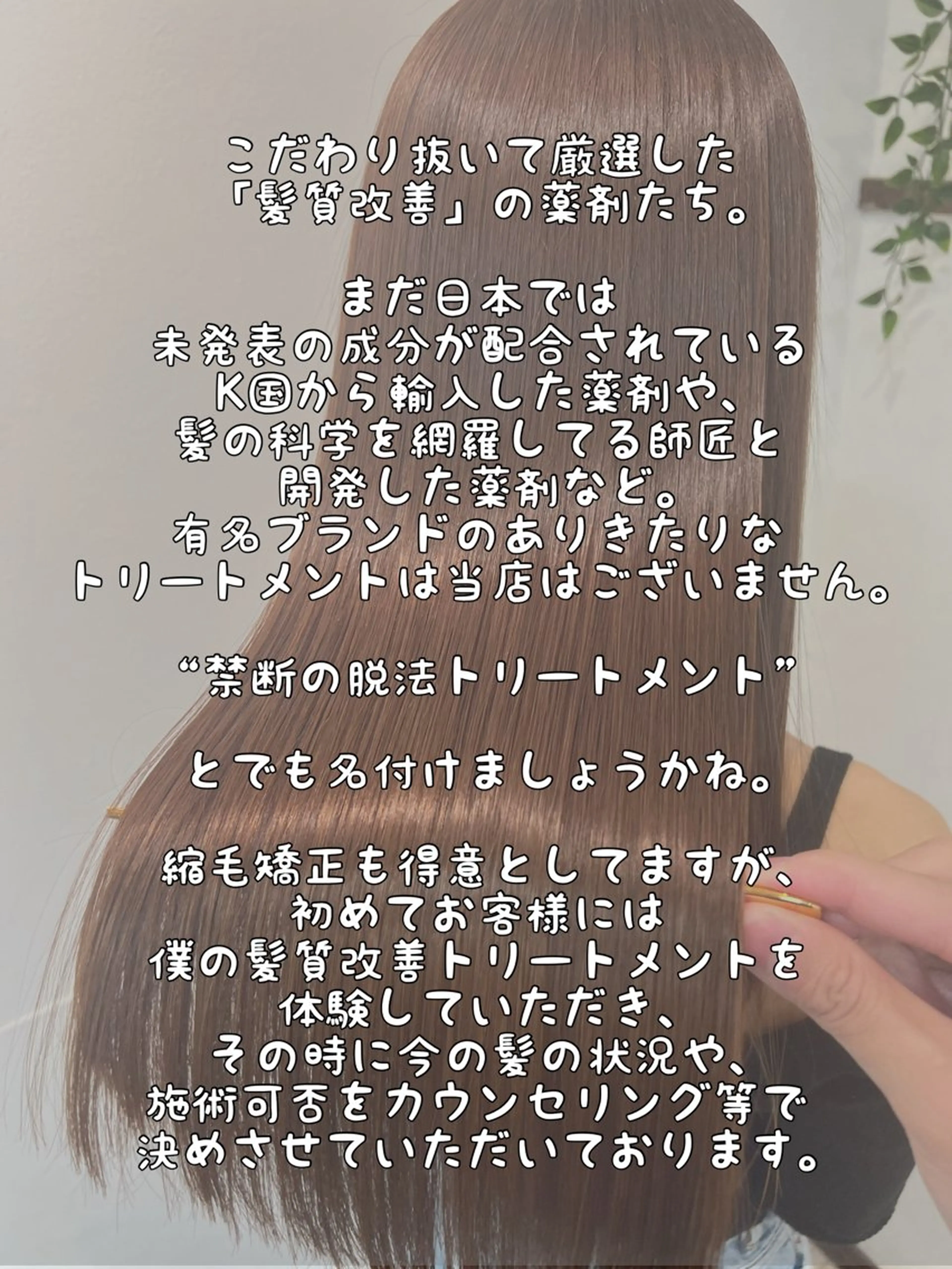 ロング カット ヘアカラー トリートメント ヘッドスパ 美容師っぽくないけど 👑上手い・Eijiのヘアスタイル