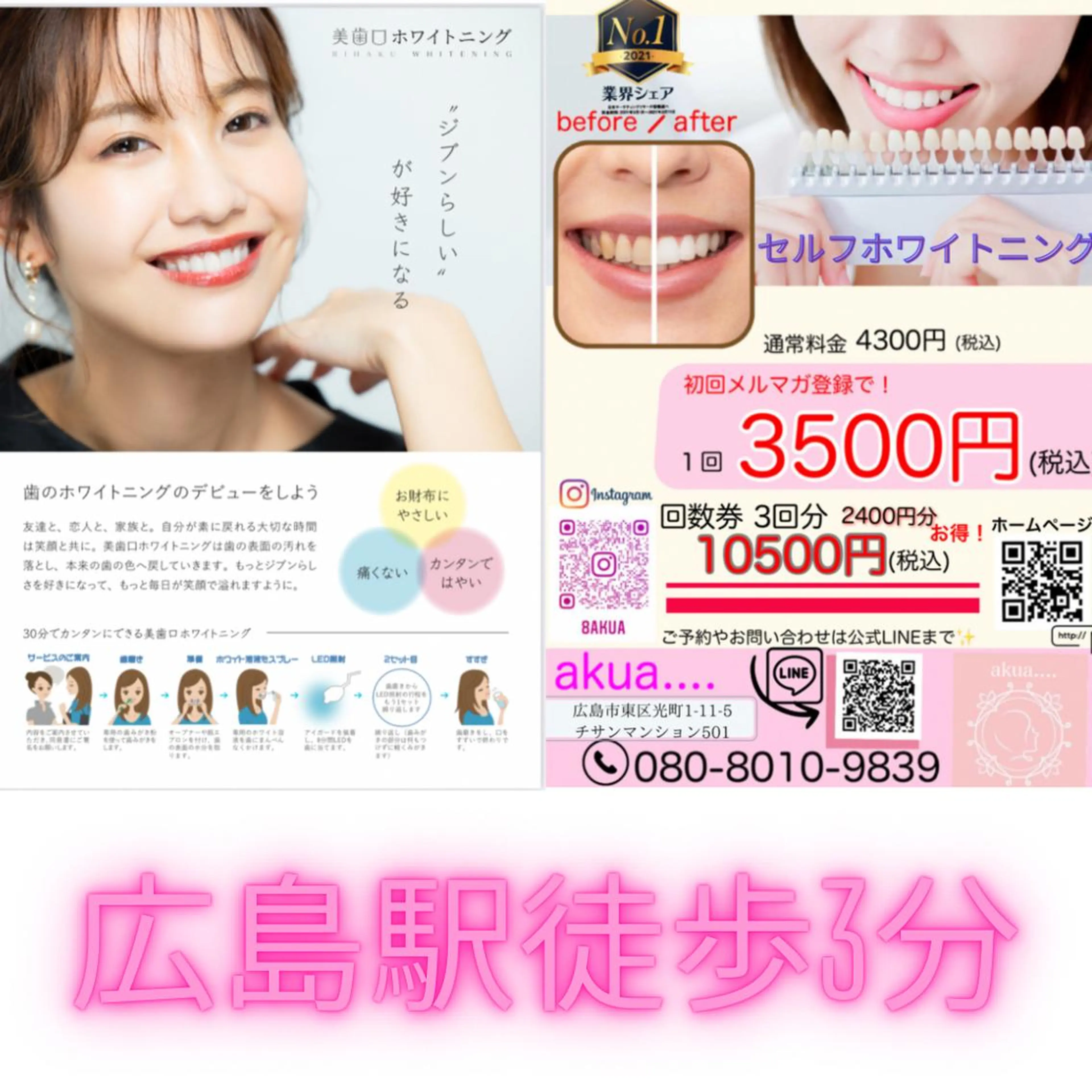 akua...痩身・ 脱毛・ホワイトニングのその他イメージ